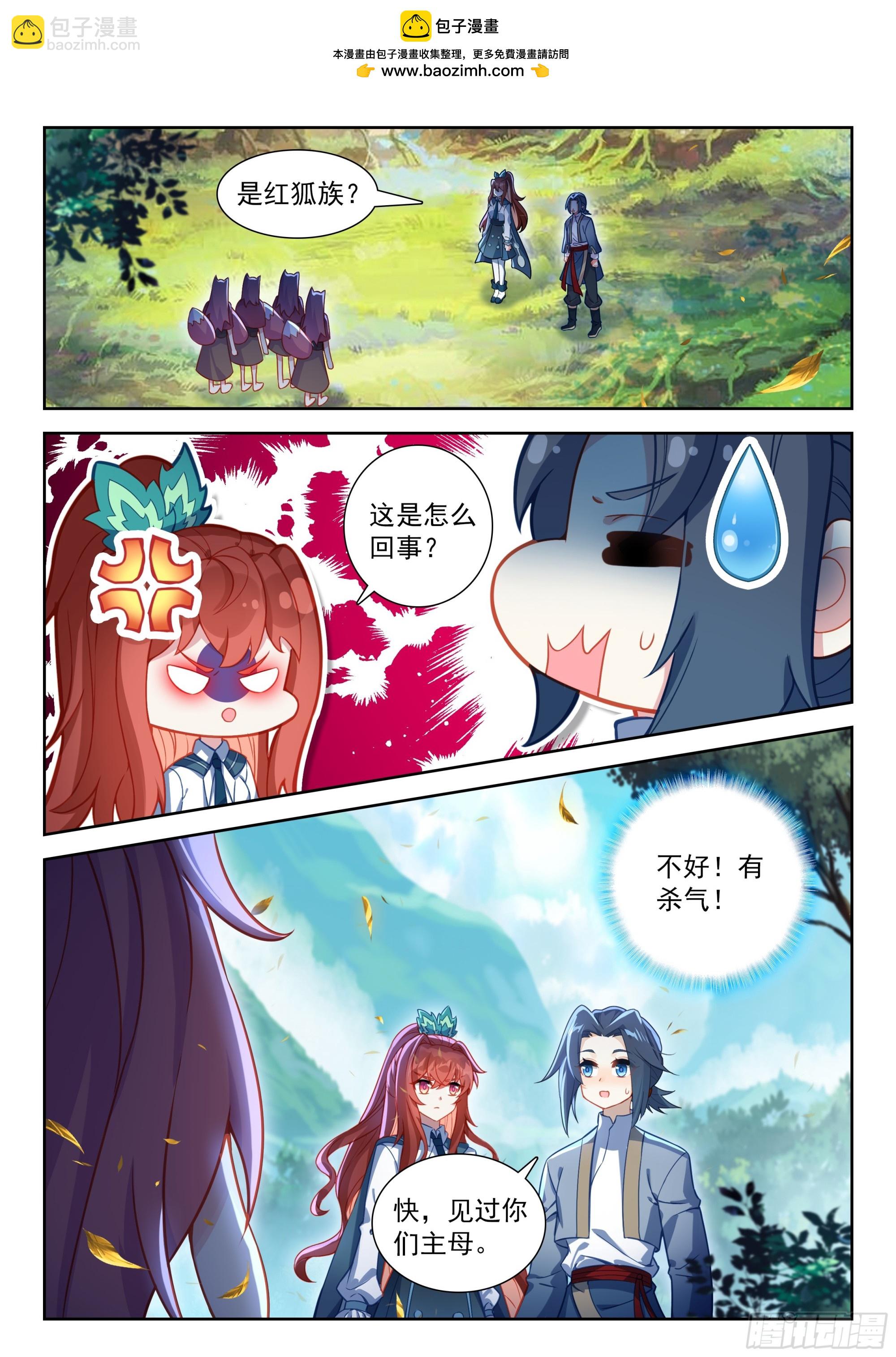 252 十八个？！-第259话