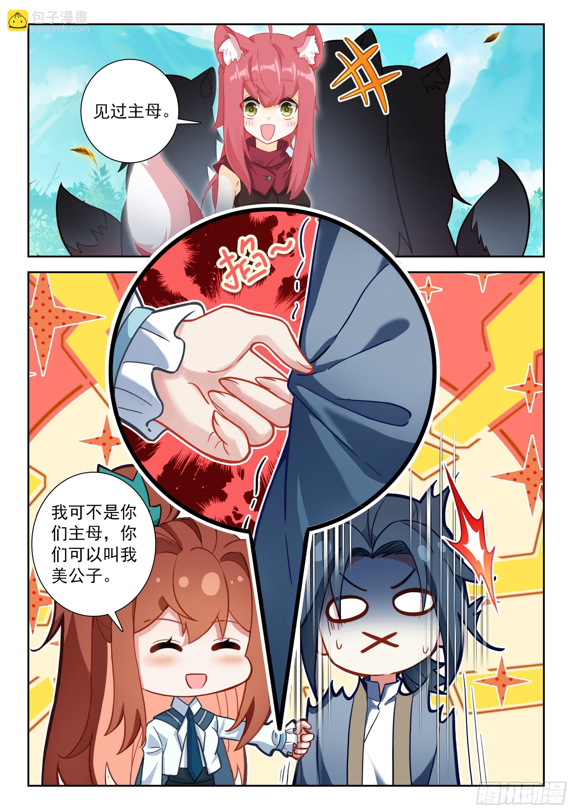 252 十八个？！-第259话