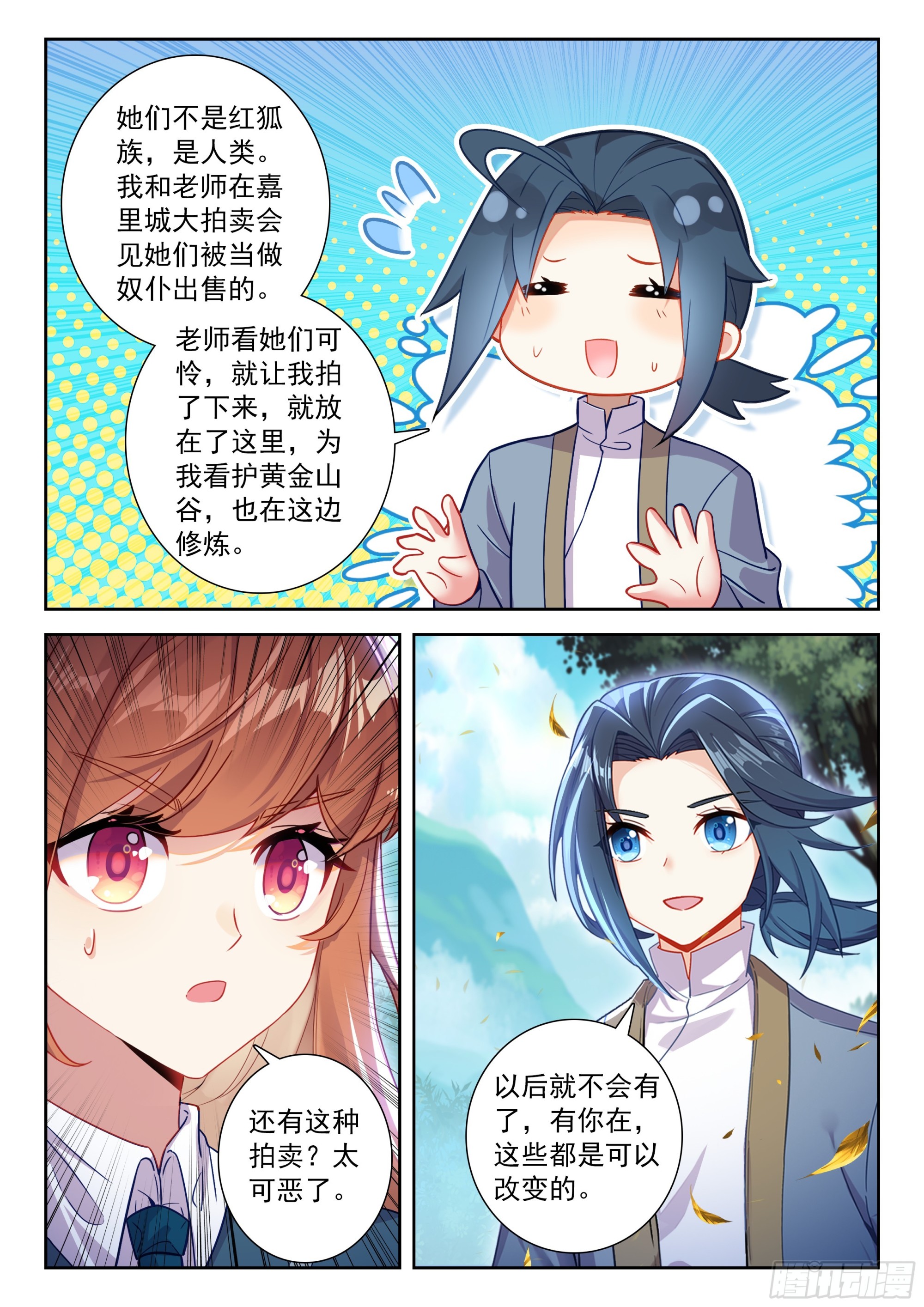 252 十八个？！-第259话