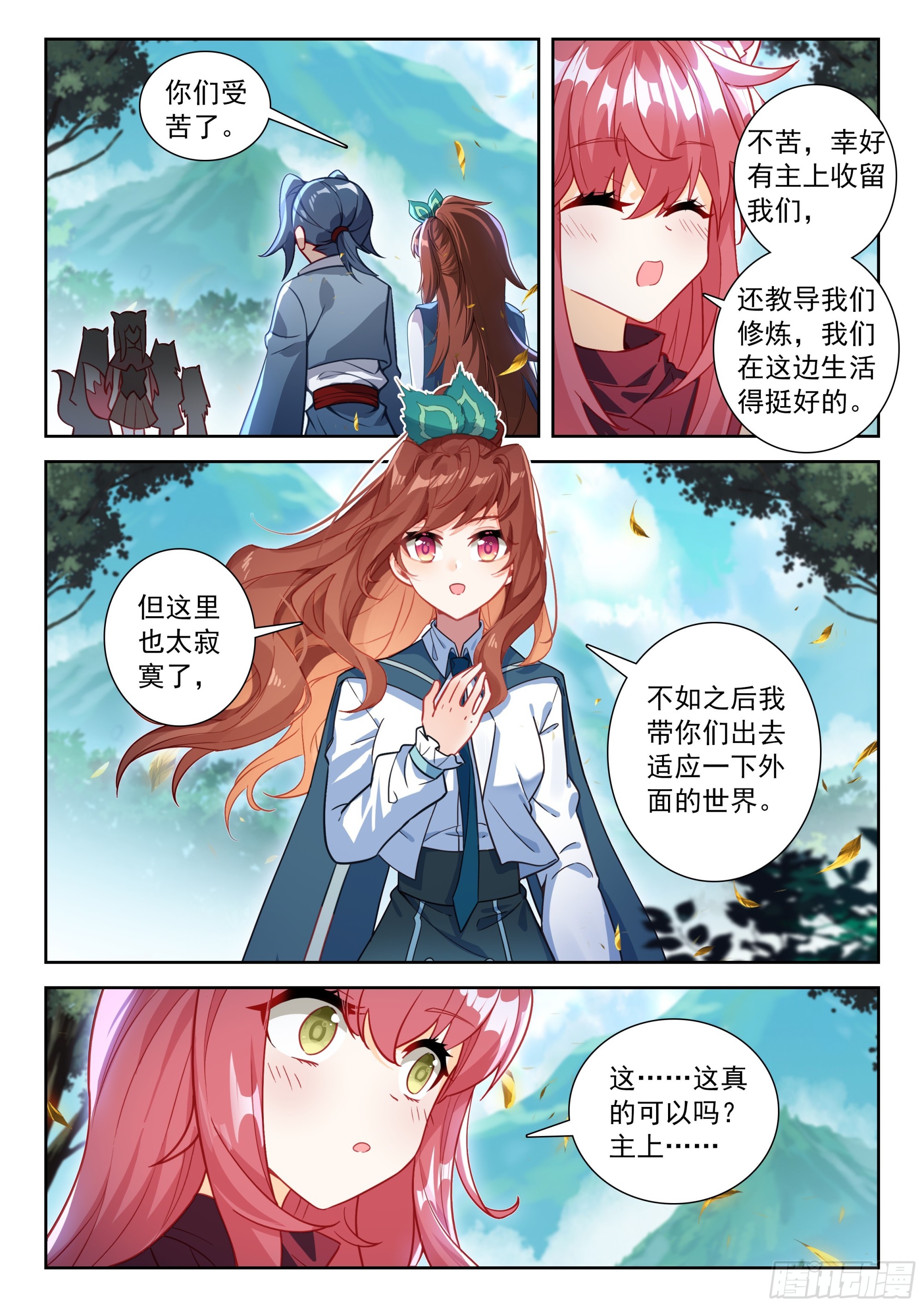 252 十八个？！-第259话