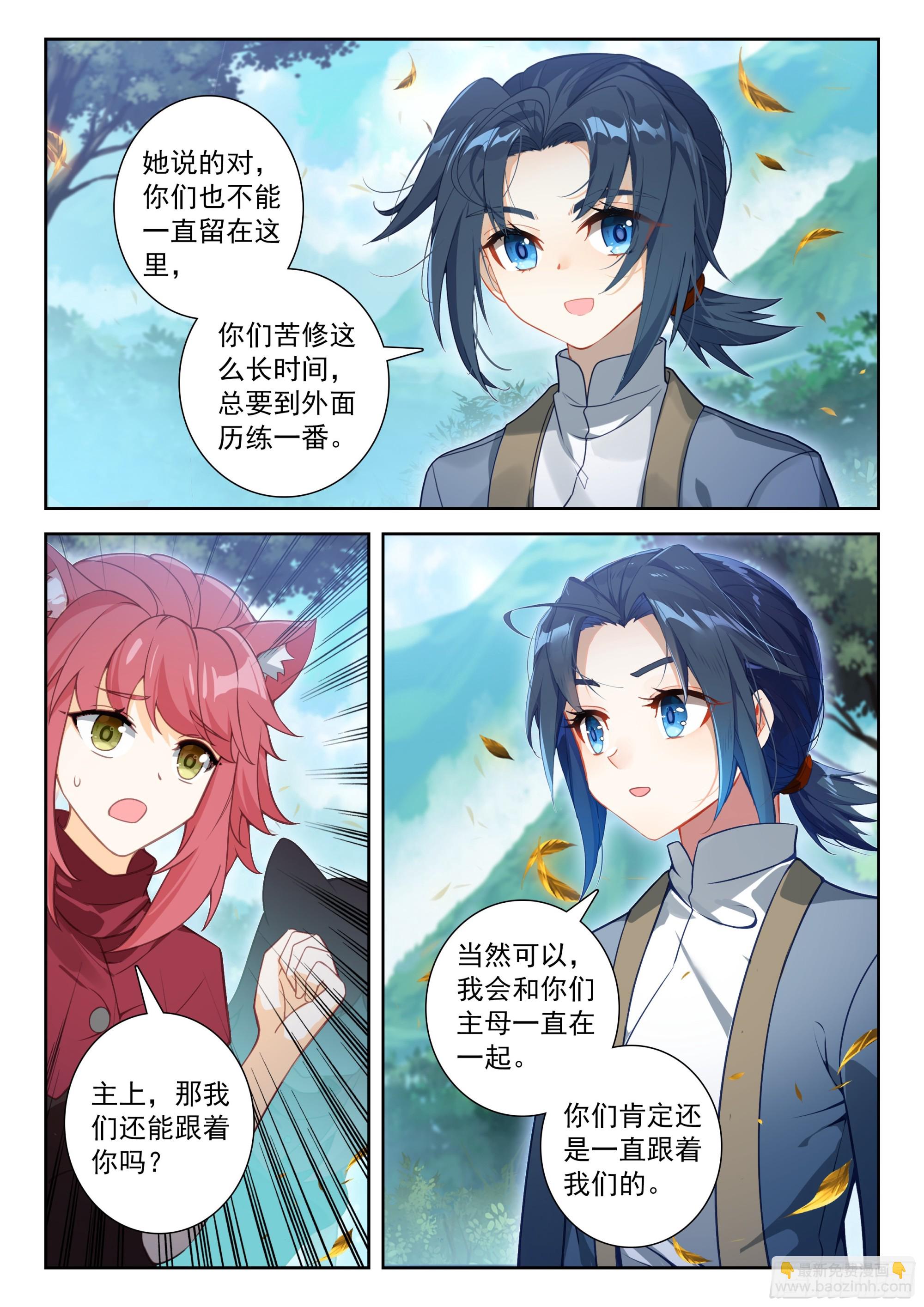 252 十八个？！-第259话