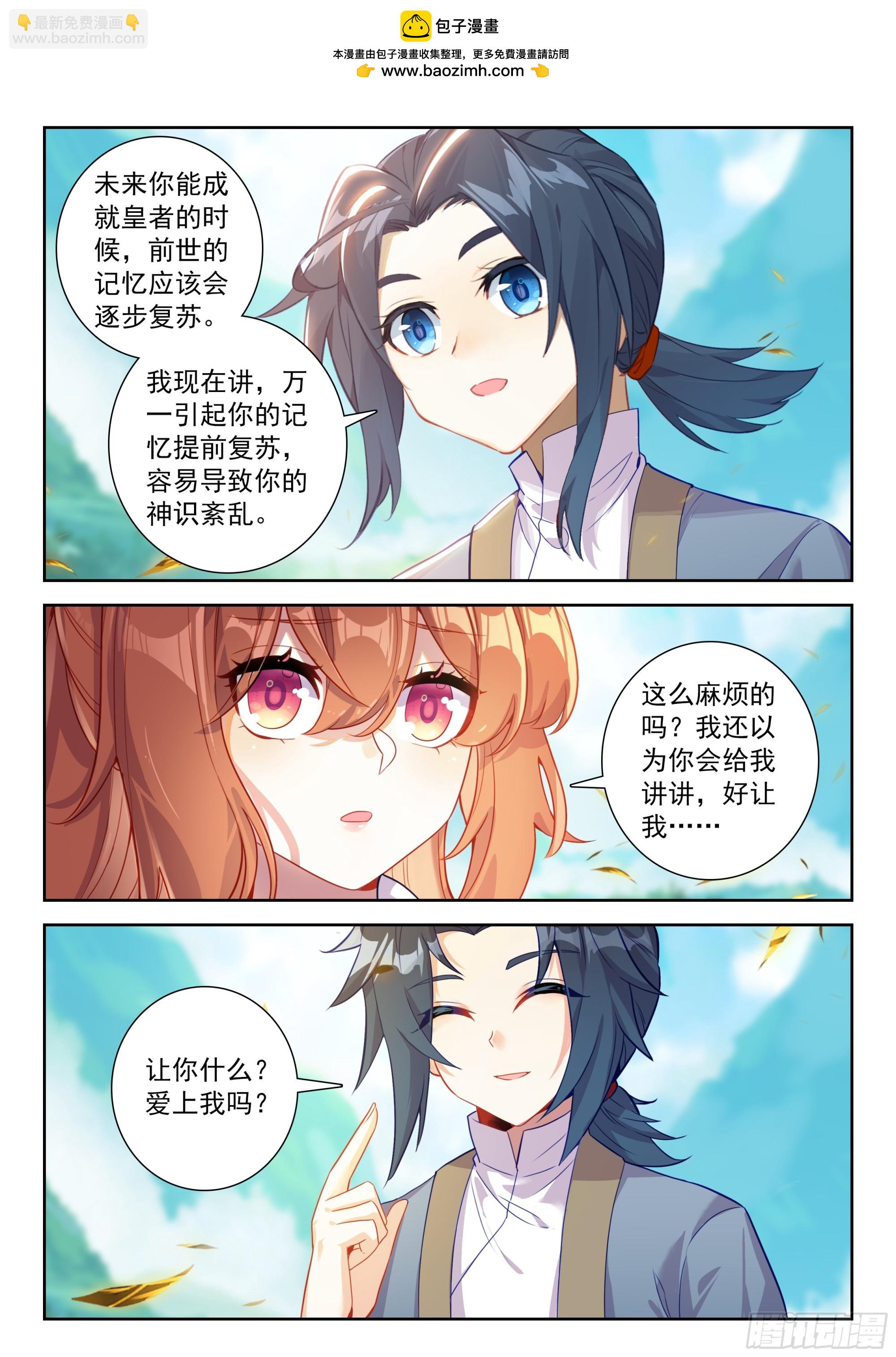 252 十八个？！-第259话