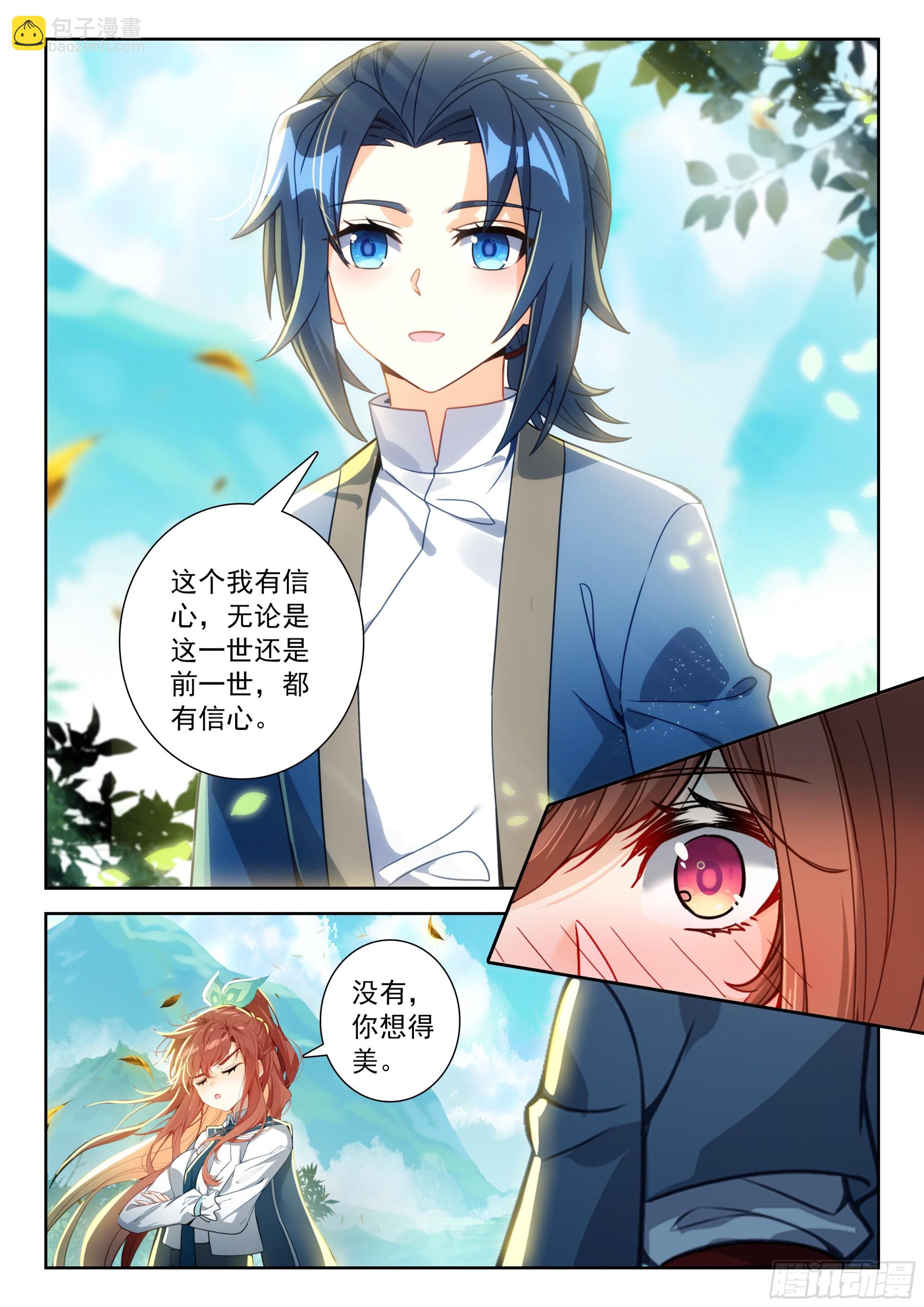 252 十八个？！-第259话