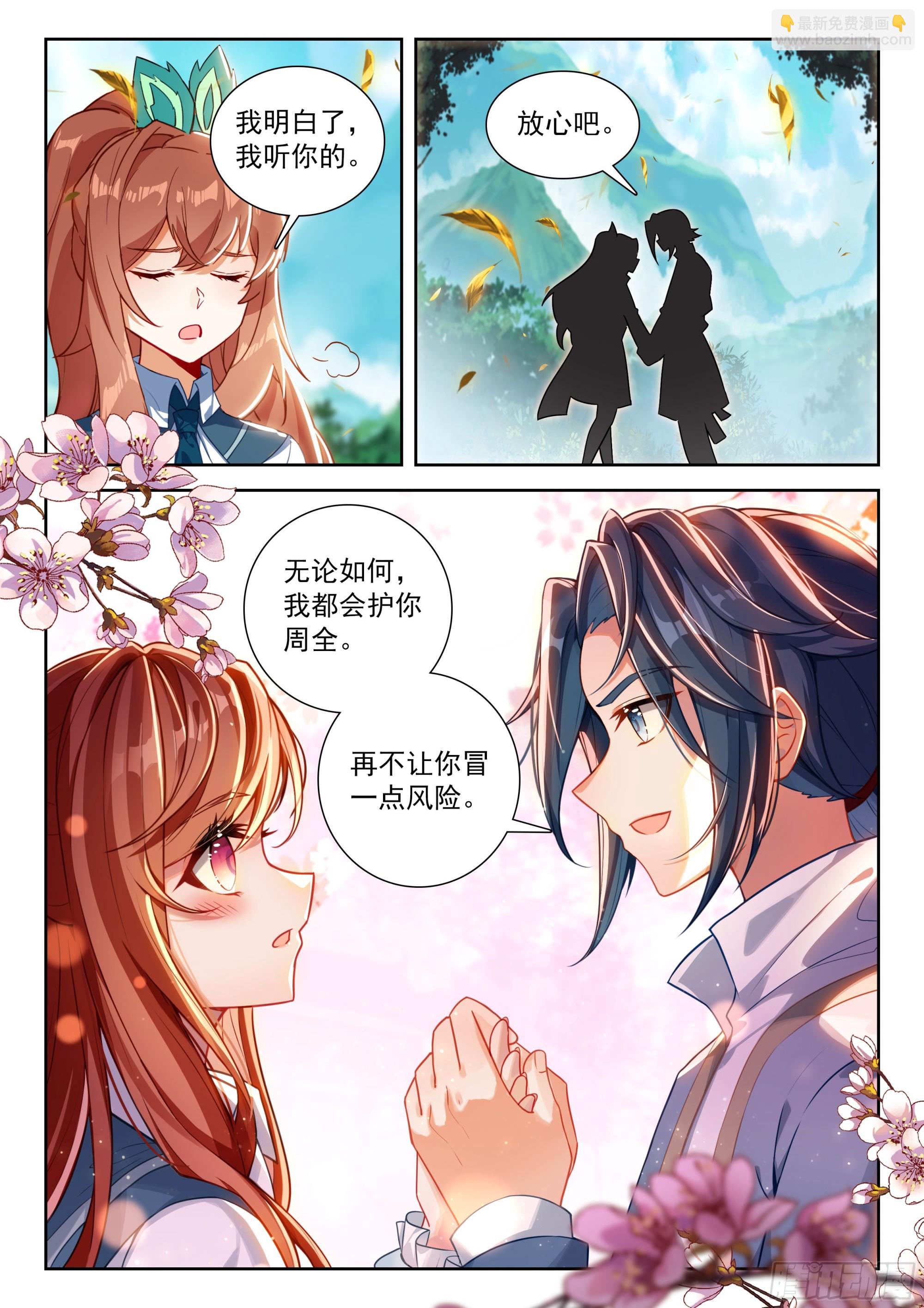 254 天狐大妖皇的态度-第261话