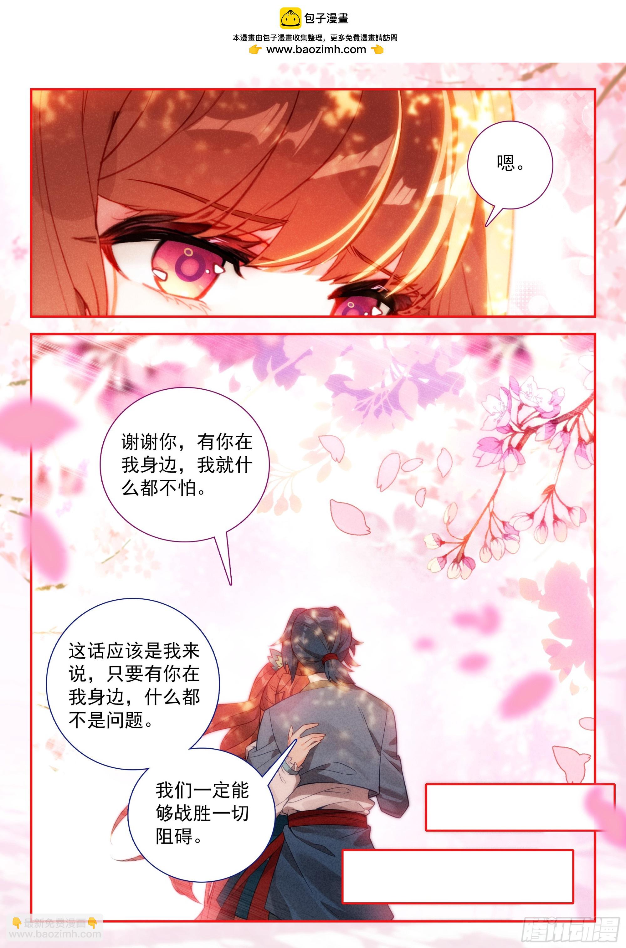 254 天狐大妖皇的态度-第261话