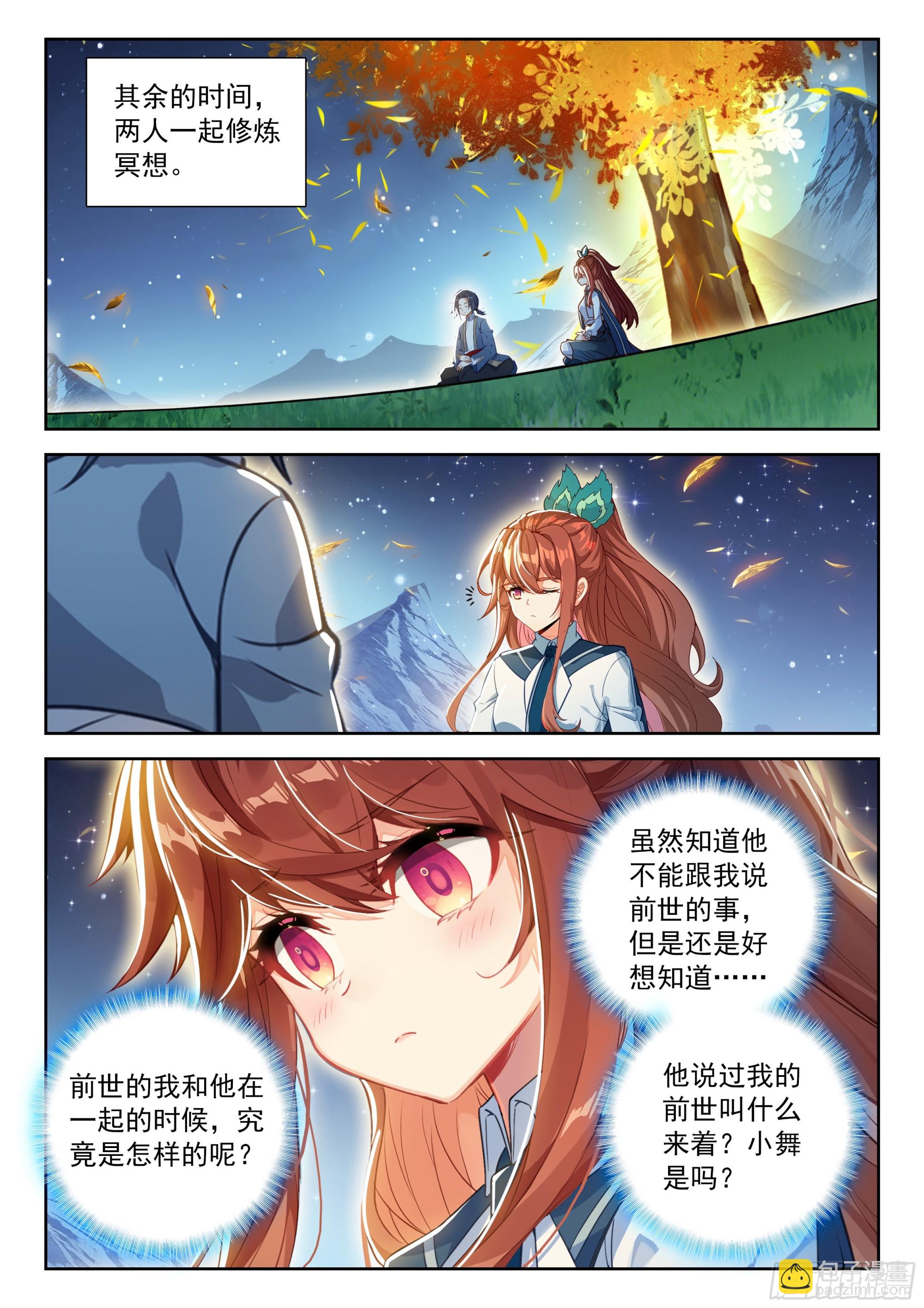 254 天狐大妖皇的态度-第261话