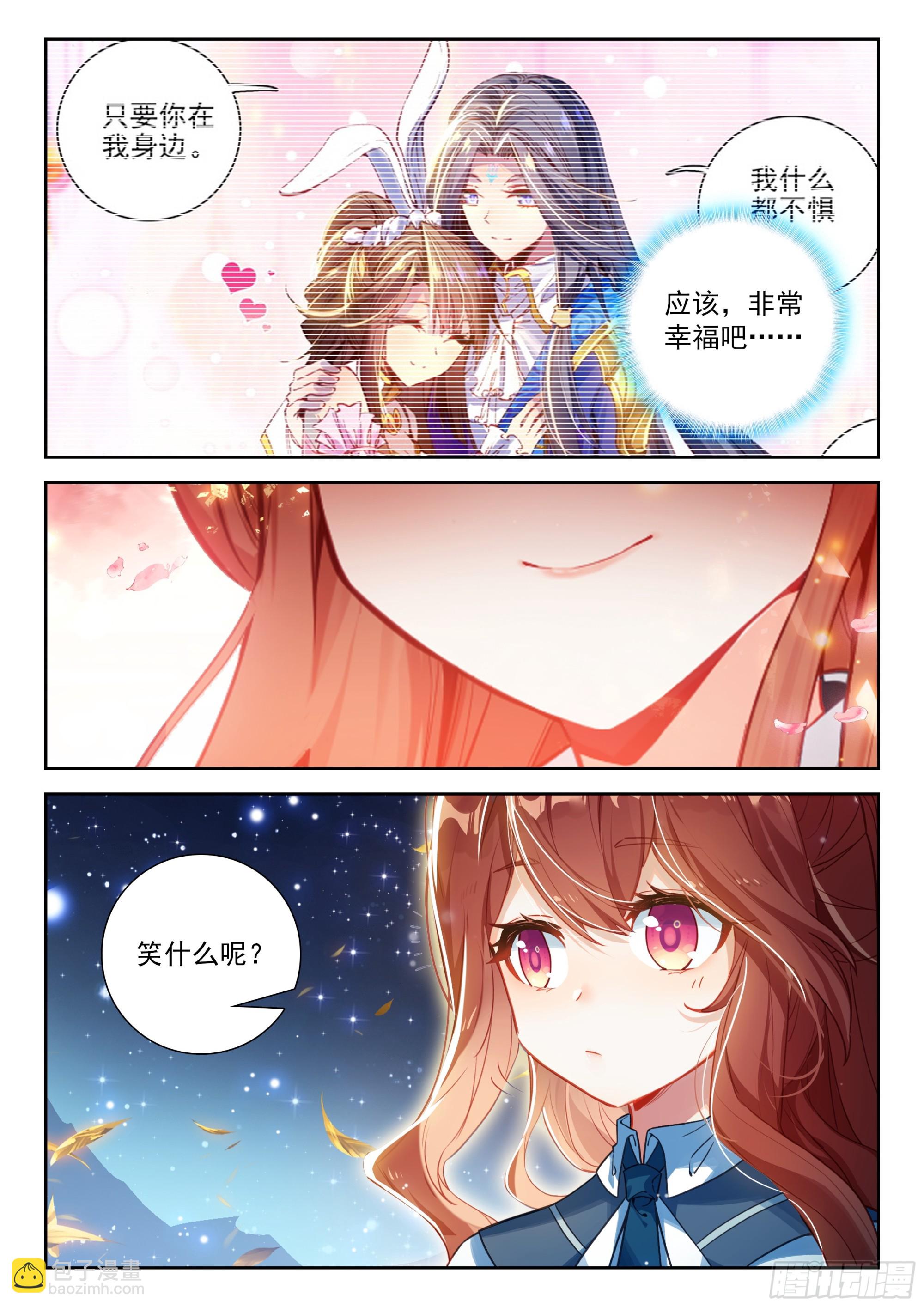 254 天狐大妖皇的态度-第261话