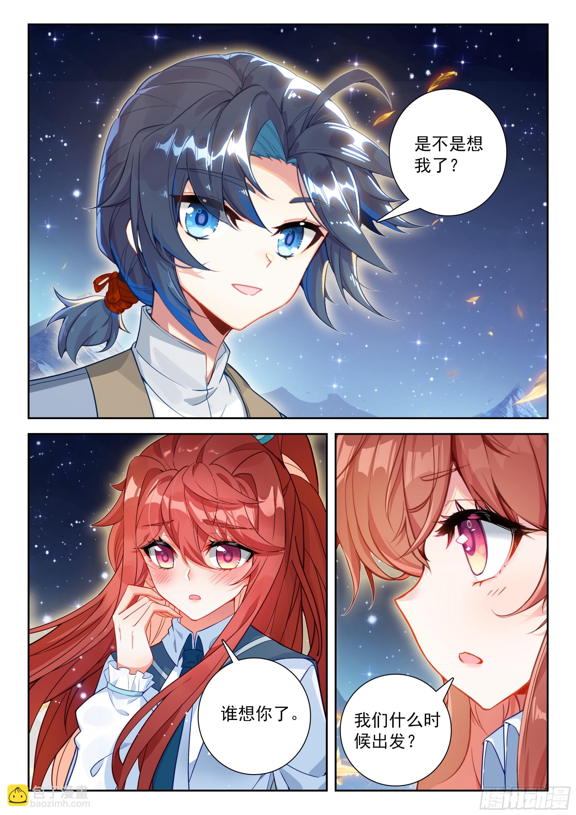 254 天狐大妖皇的态度-第261话