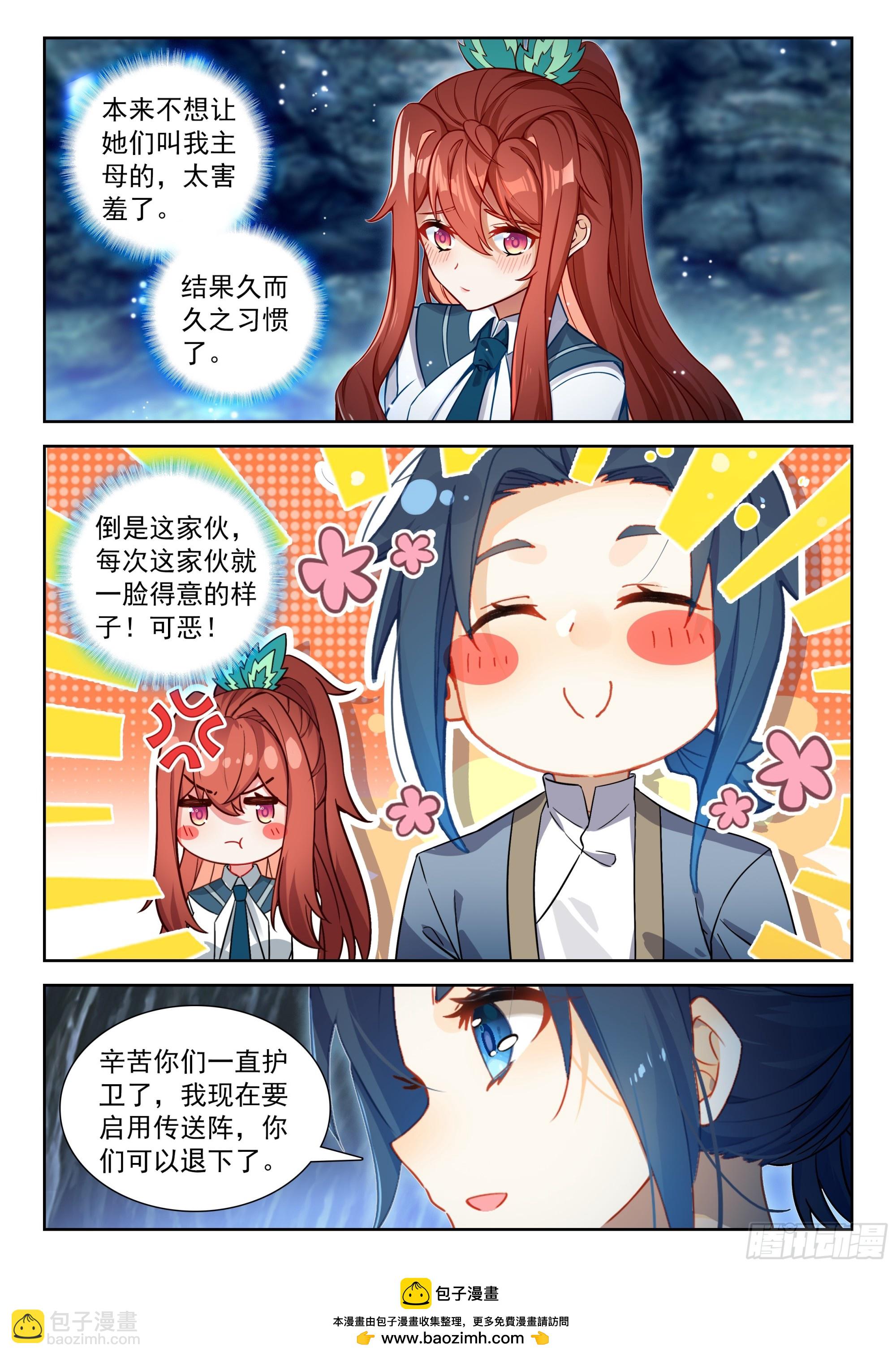 254 天狐大妖皇的态度-第261话