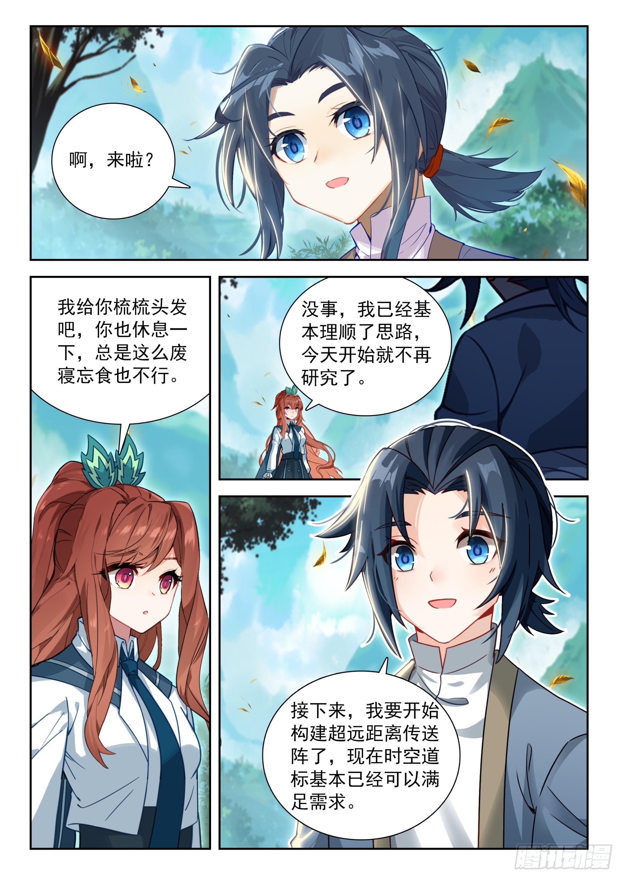 254 天狐大妖皇的态度-第261话