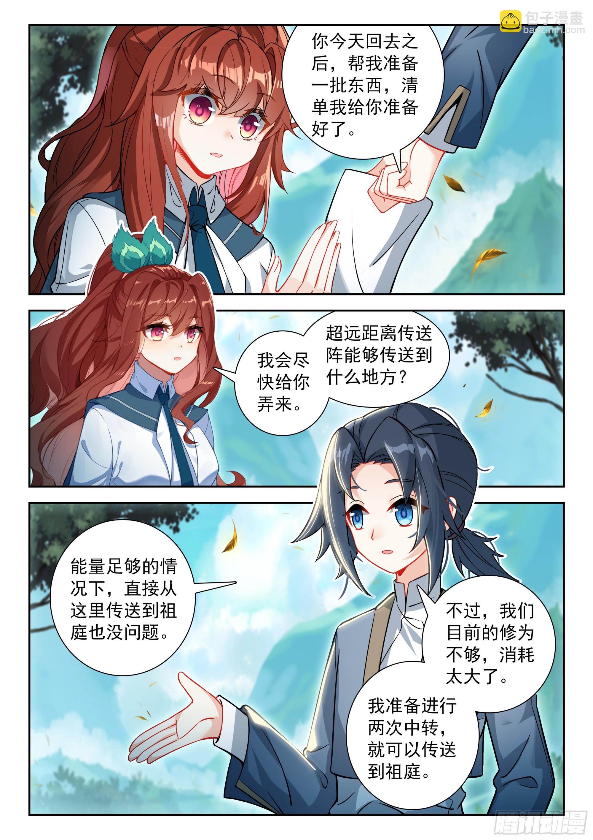 254 天狐大妖皇的态度-第261话