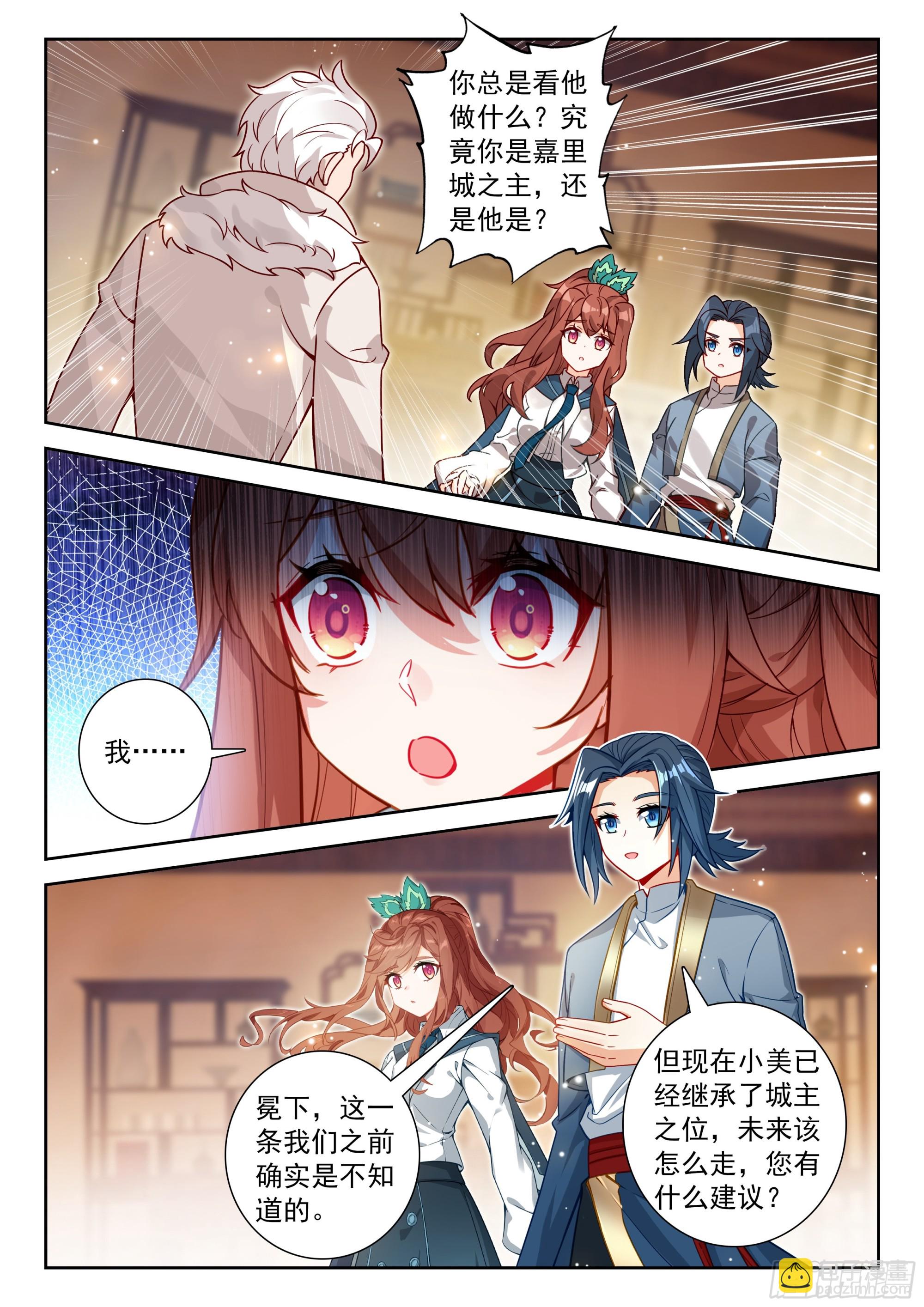 256 又见白虎大妖皇-第263话