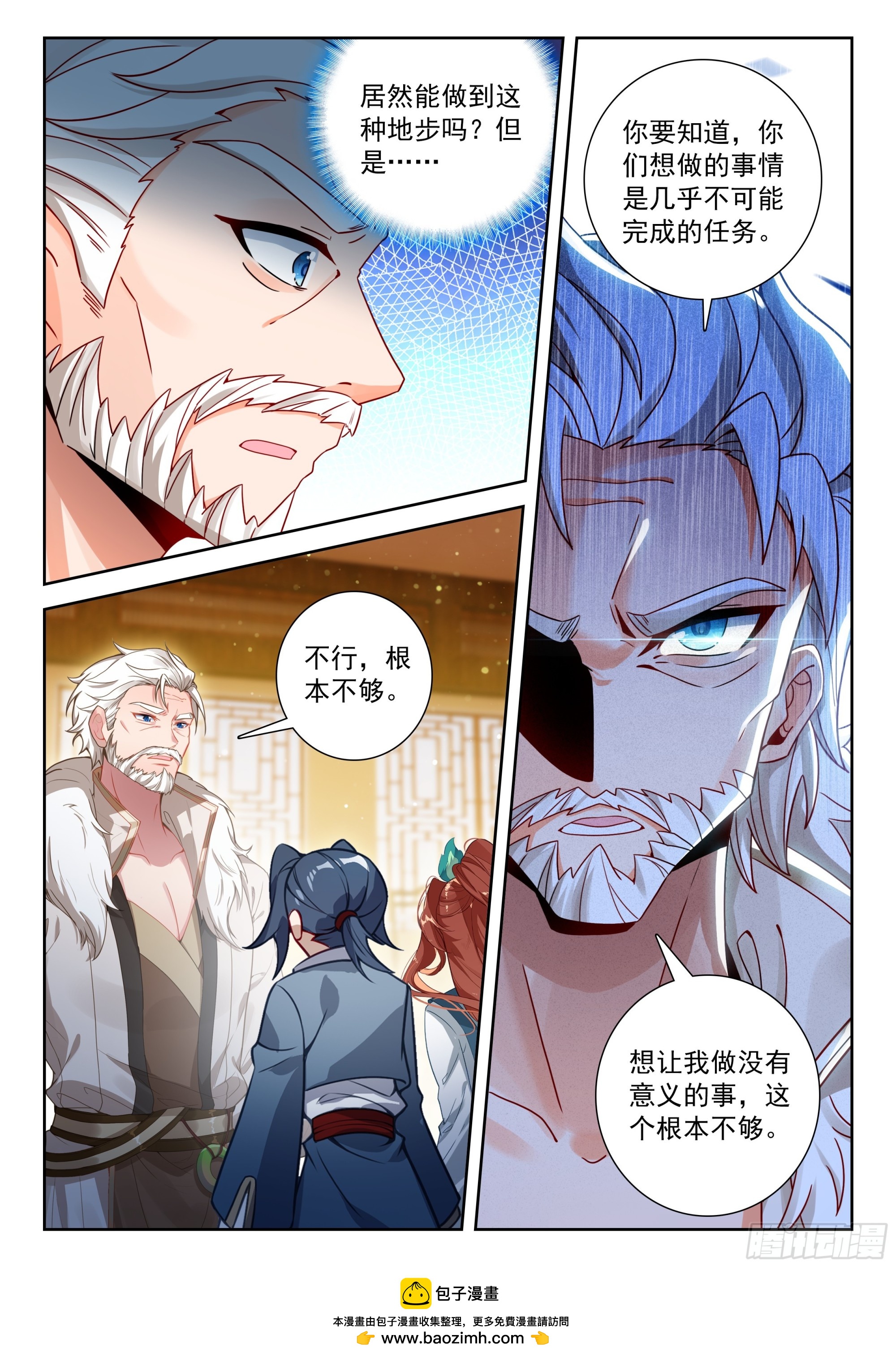 256 又见白虎大妖皇-第263话