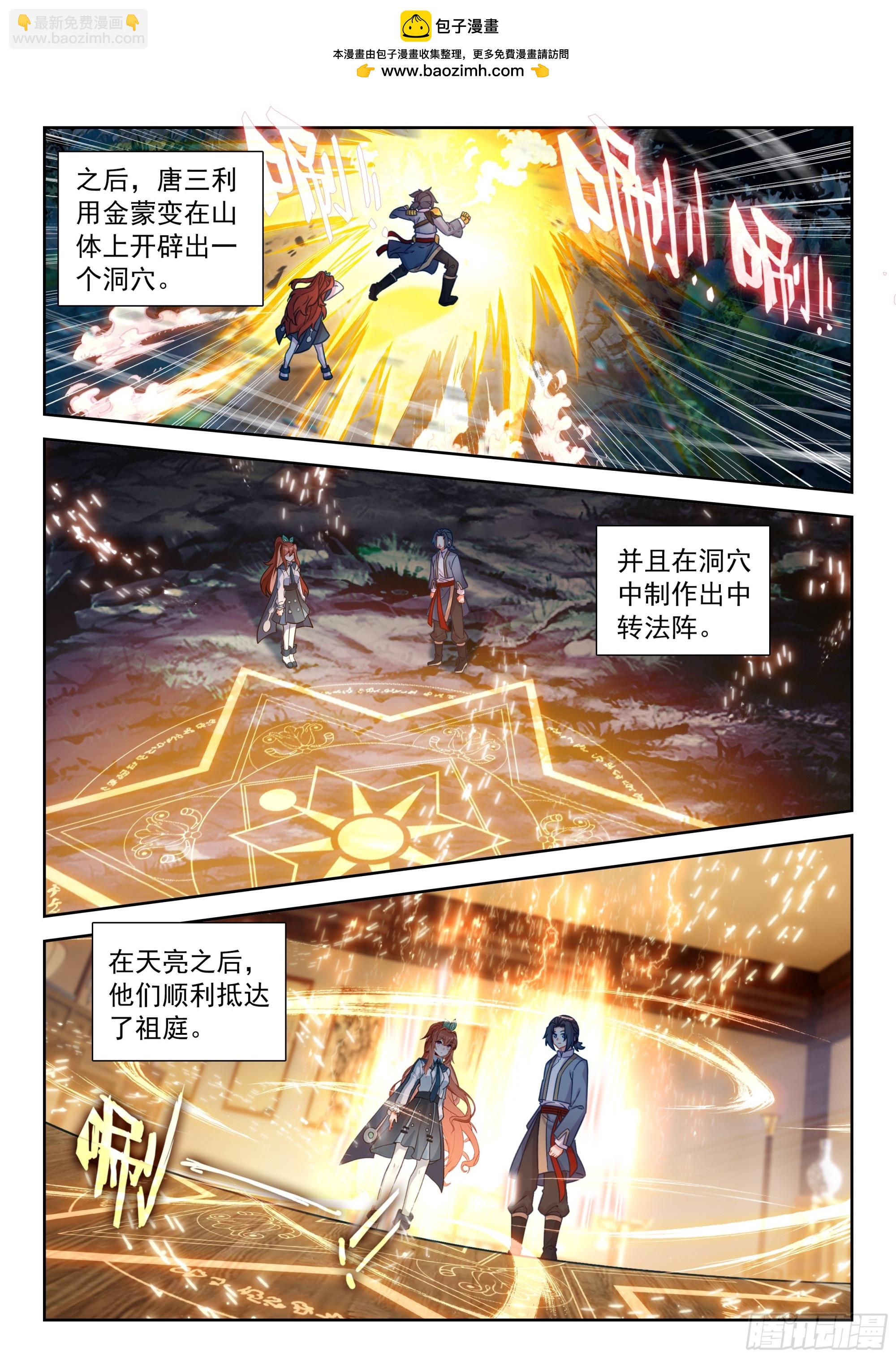 256 又见白虎大妖皇-第263话