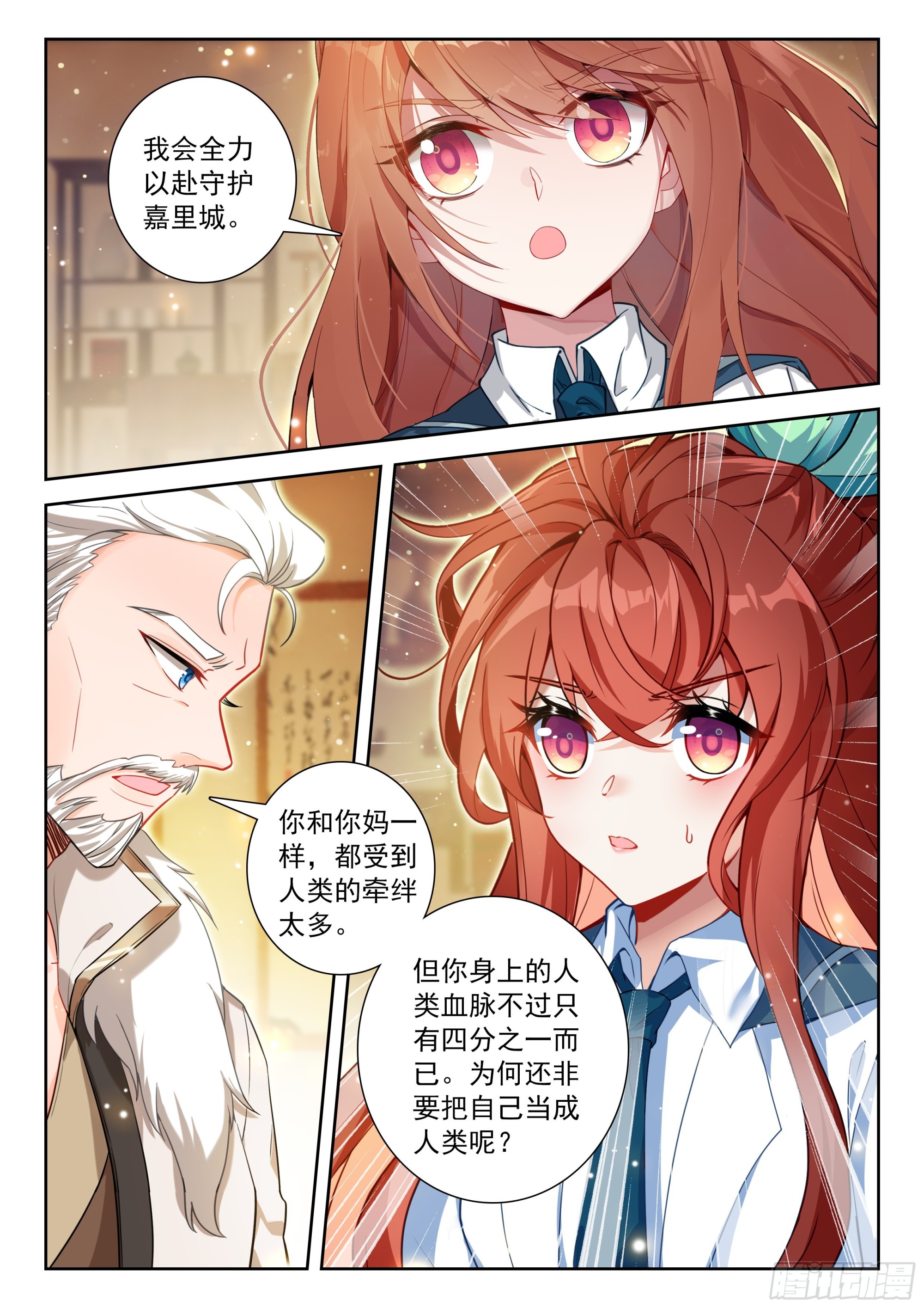 256 又见白虎大妖皇-第263话