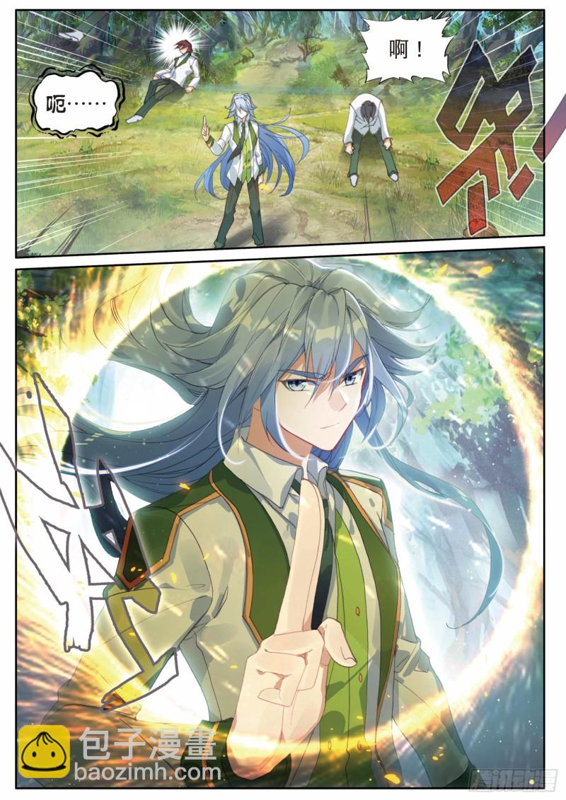 斗羅大陸 第三部 龍王傳說 - 188 幽冥舞絲朵 - 3