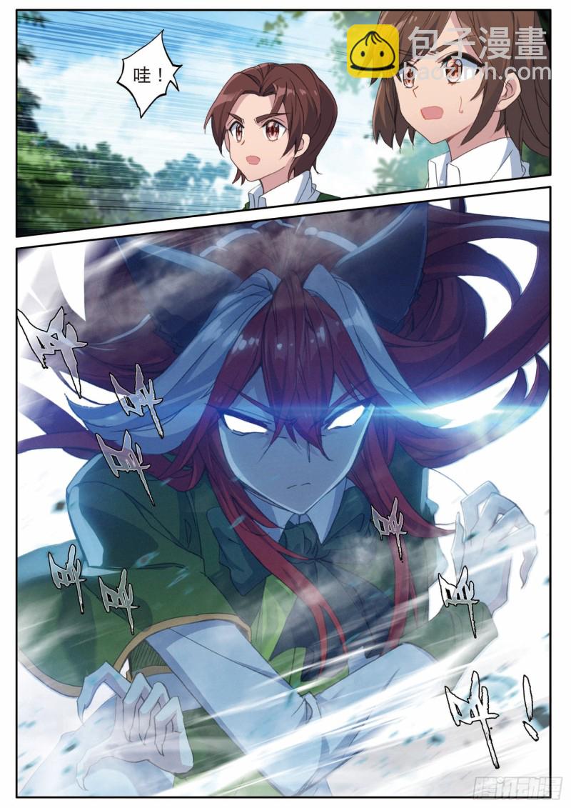 斗羅大陸 第三部 龍王傳說 - 188 幽冥舞絲朵 - 1