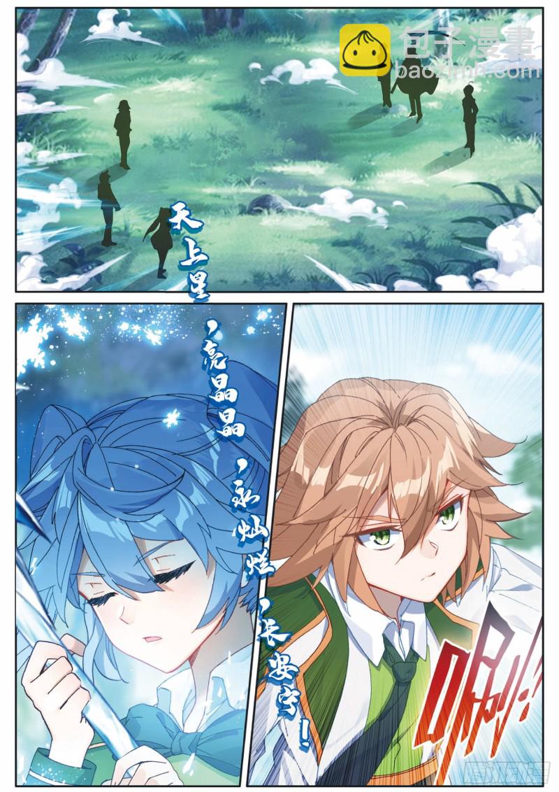 斗羅大陸 第三部 龍王傳說 - 192 最終碰撞 - 1