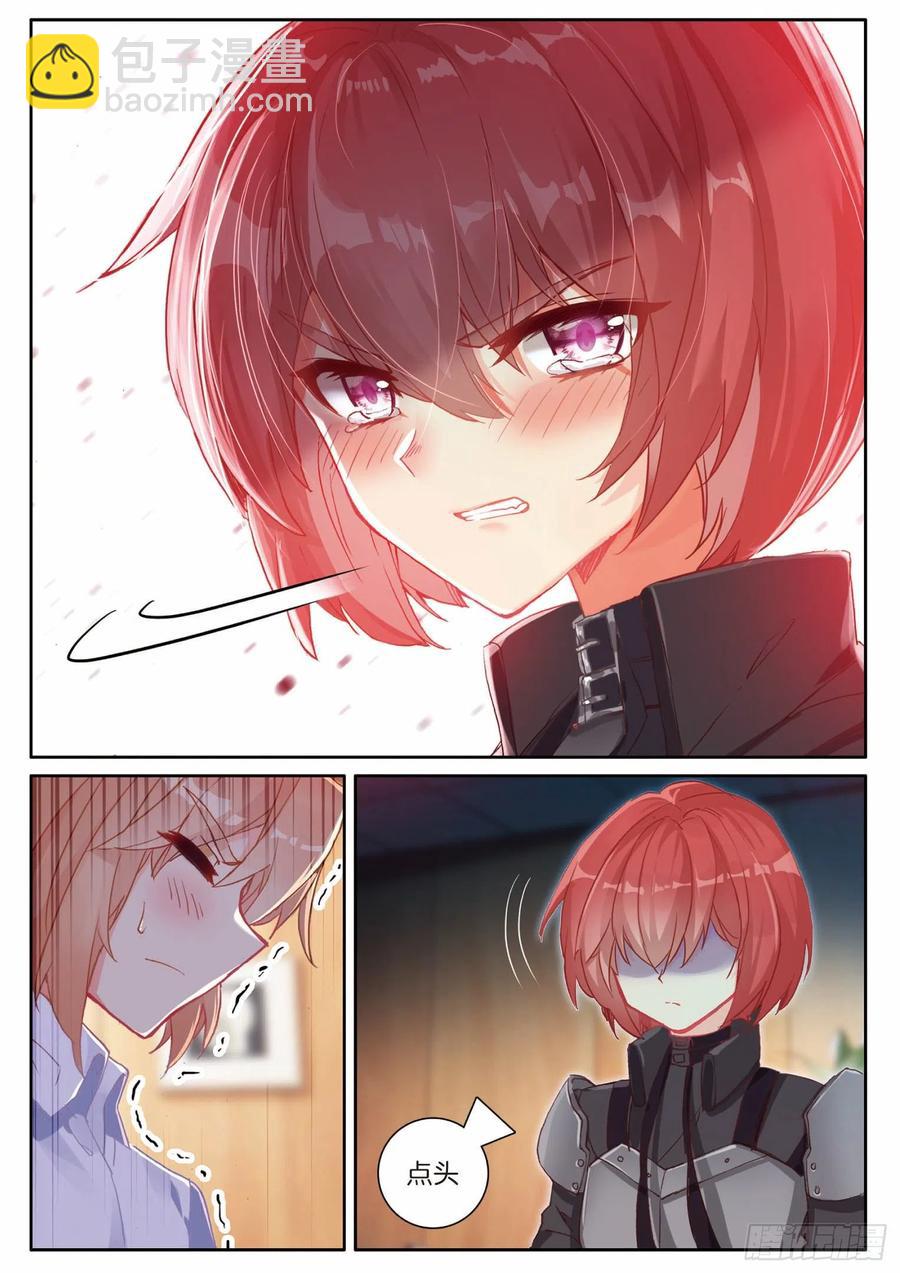 斗羅大陸 第三部 龍王傳說 - 200 懲罰 - 4