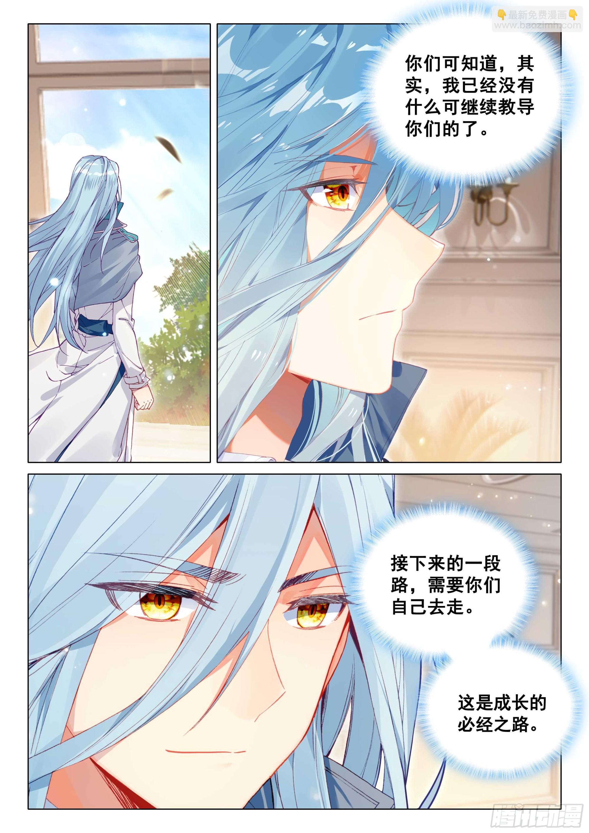 斗羅大陸 第三部 龍王傳說 - 345 賽事順利 - 2