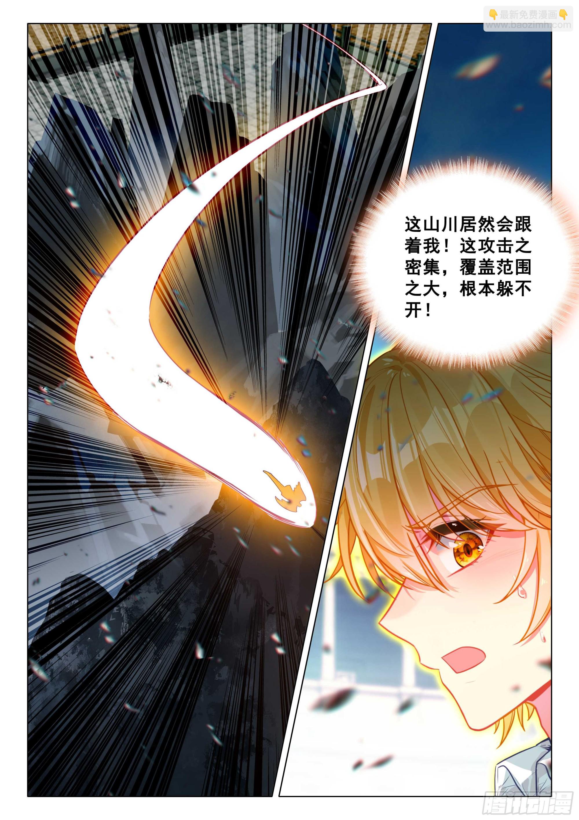 斗羅大陸 第三部 龍王傳說 - 347 考驗 - 3