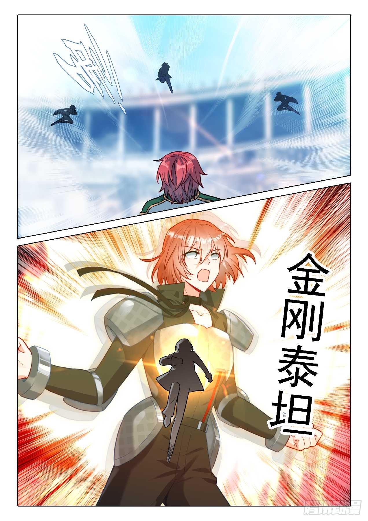 斗羅大陸 第三部 龍王傳說 - 351 影王 - 2