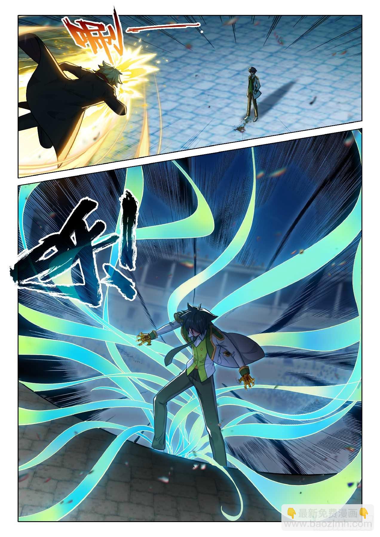 斗羅大陸 第三部 龍王傳說 - 357 全面碰撞 - 2