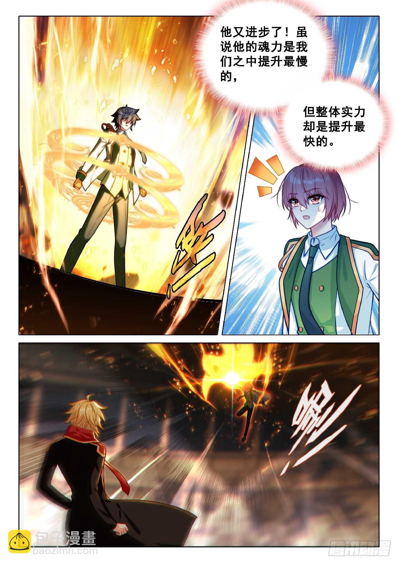 斗羅大陸 第三部 龍王傳說 - 357 全面碰撞 - 3