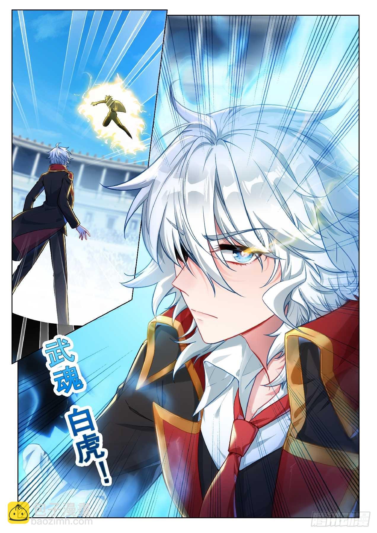 斗羅大陸 第三部 龍王傳說 - 357 全面碰撞 - 1