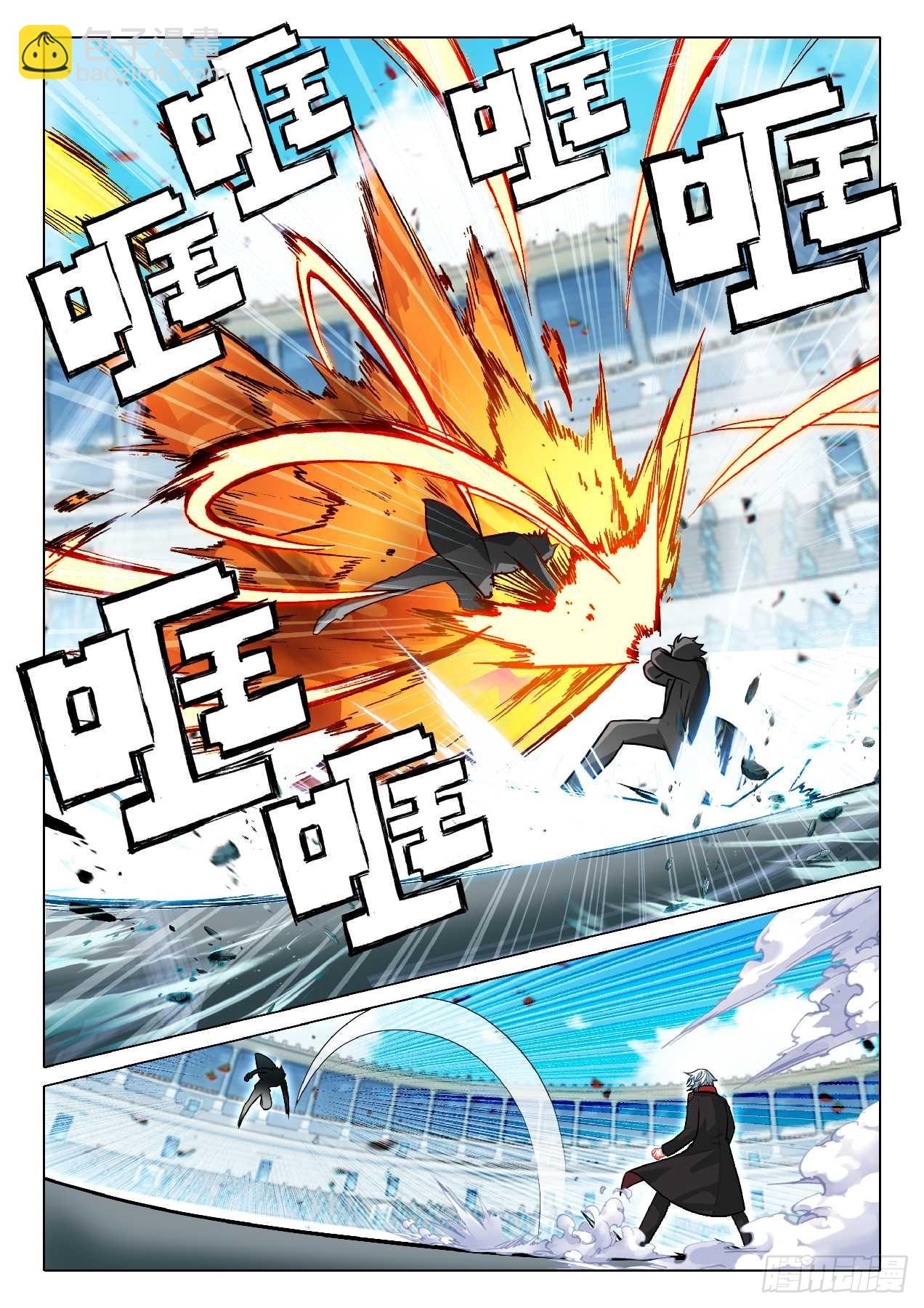 斗羅大陸 第三部 龍王傳說 - 357 全面碰撞 - 2