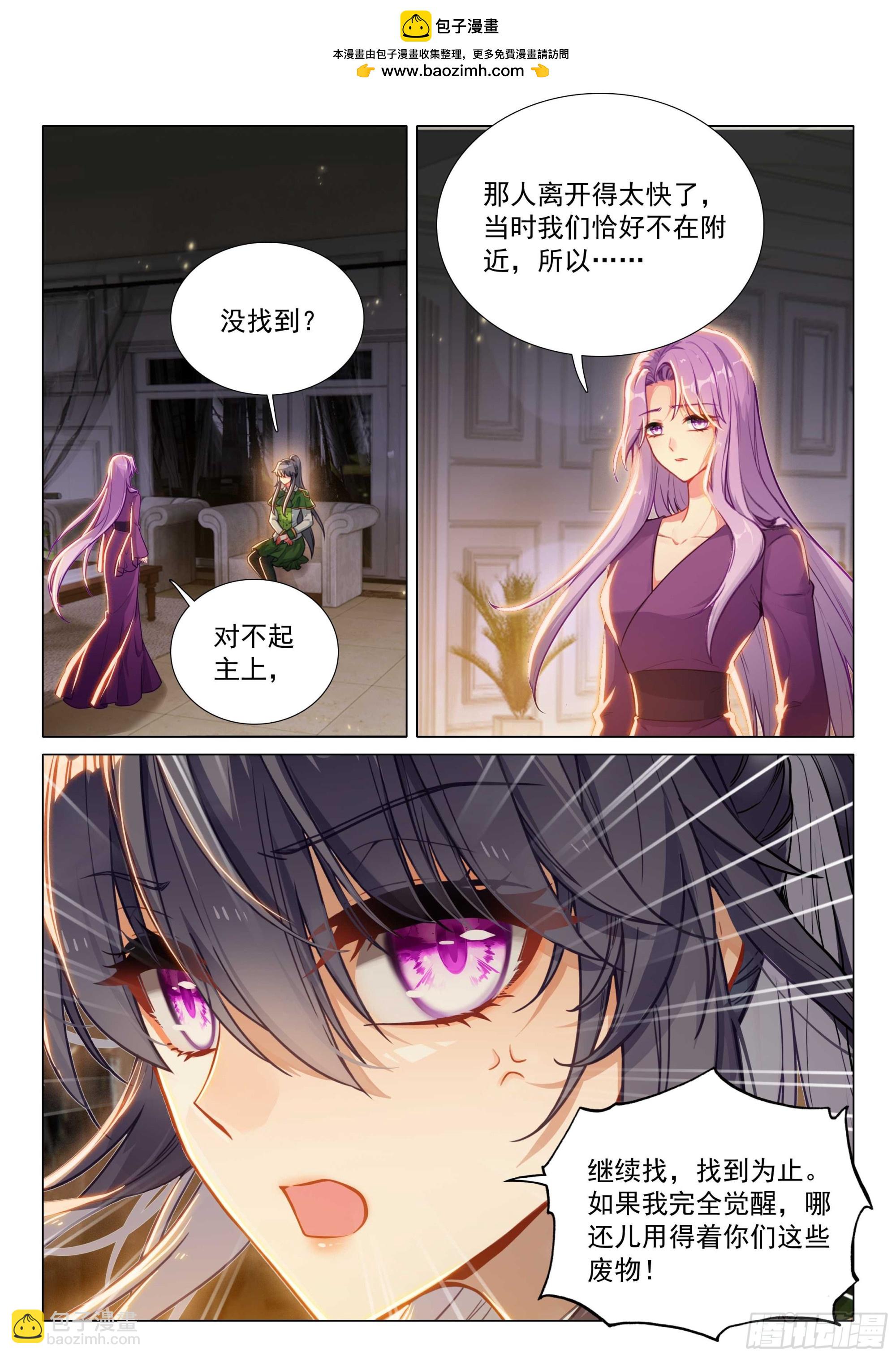 斗羅大陸 第三部 龍王傳說 - 361 生死不明 - 1