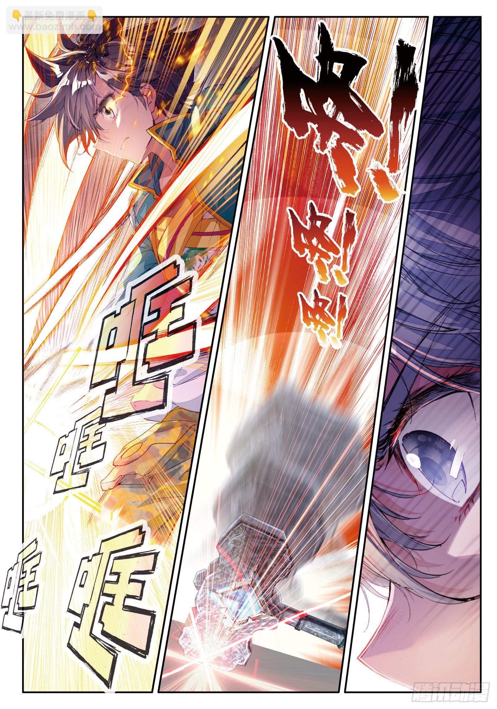 斗羅大陸 第三部 龍王傳說 - 38  三級鍛造師 - 2