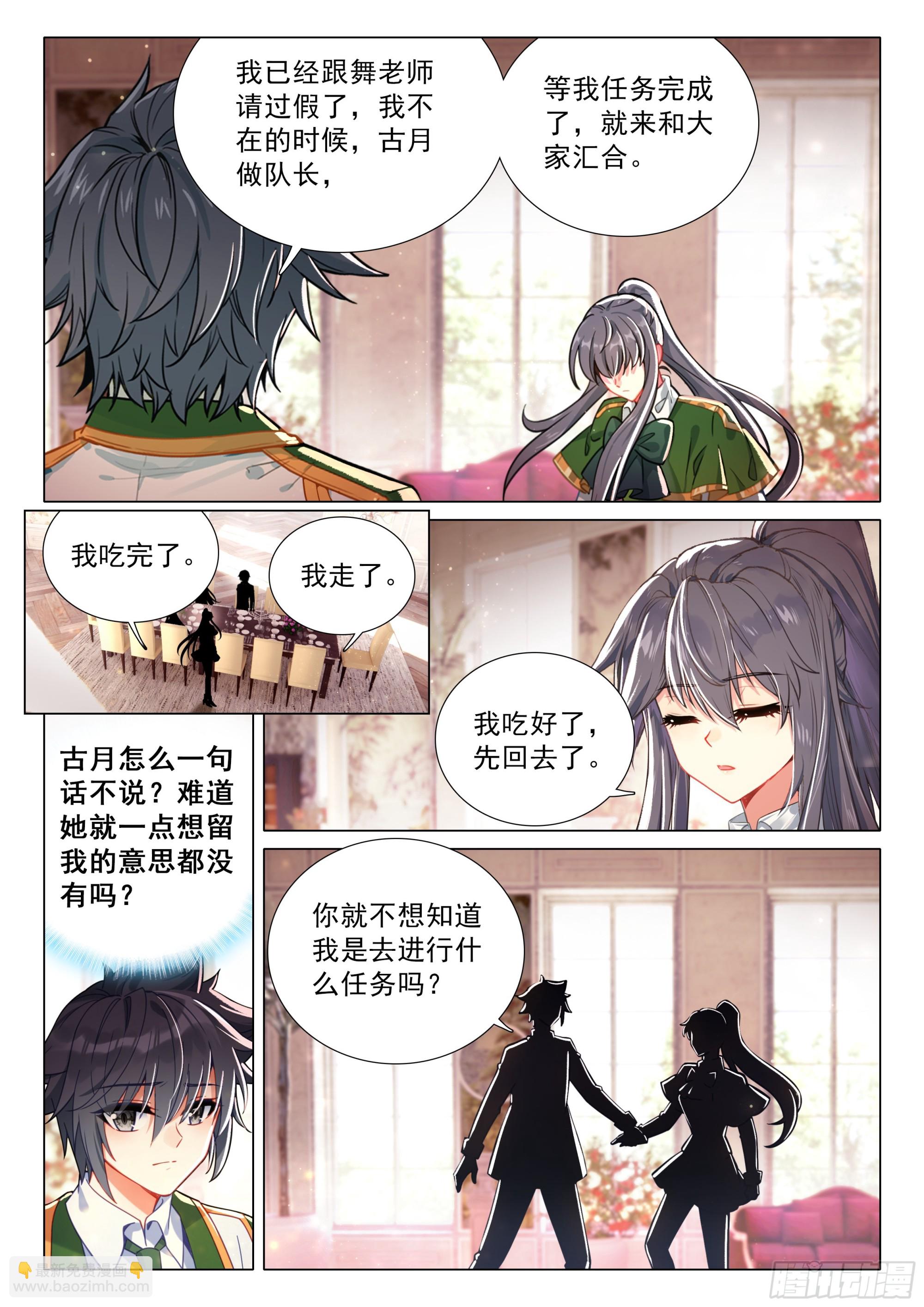 斗羅大陸 第三部 龍王傳說 - 369 冠軍！ - 2