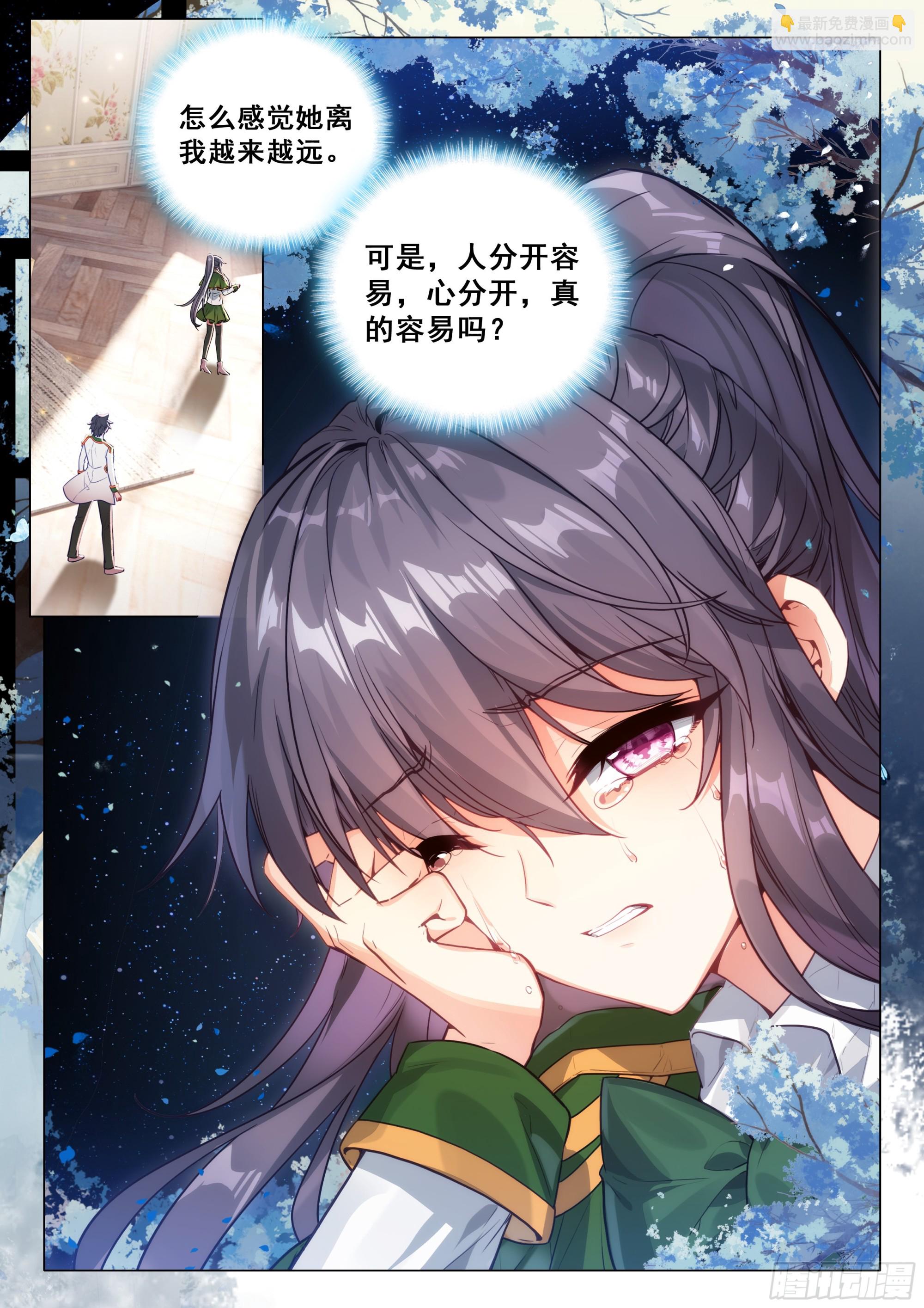 斗羅大陸 第三部 龍王傳說 - 369 冠軍！ - 4