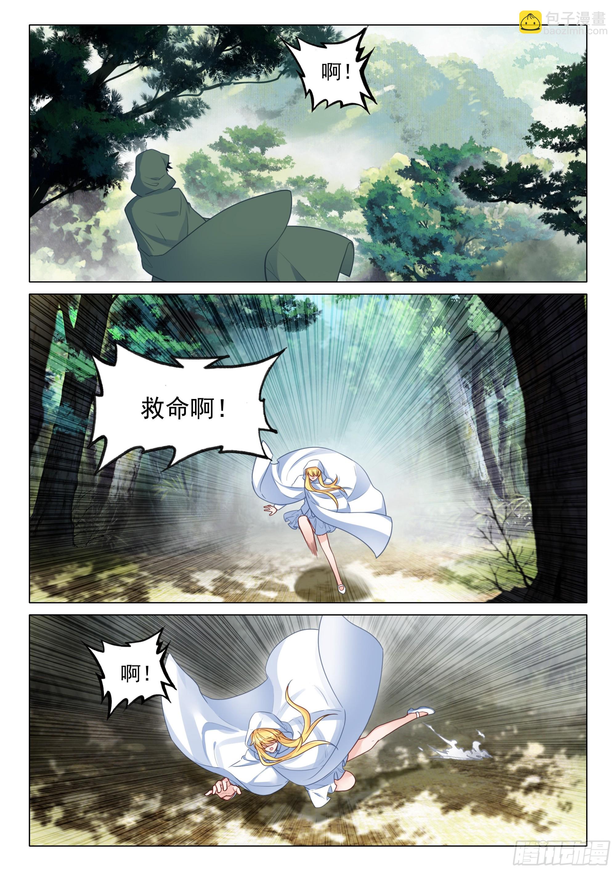 斗羅大陸 第三部 龍王傳說 - 371 龍雲 - 2
