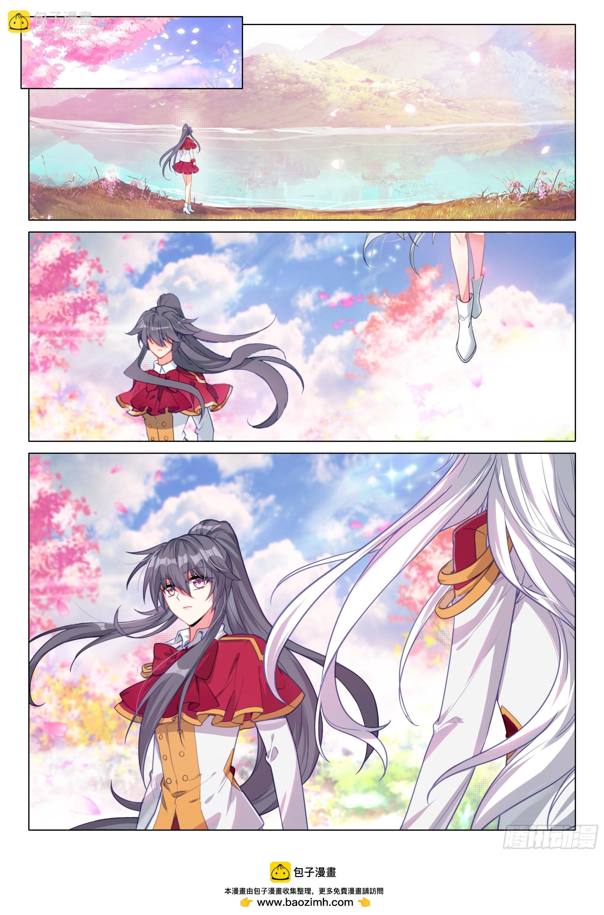 斗羅大陸 第三部 龍王傳說 - 376 千日葬龍 - 1