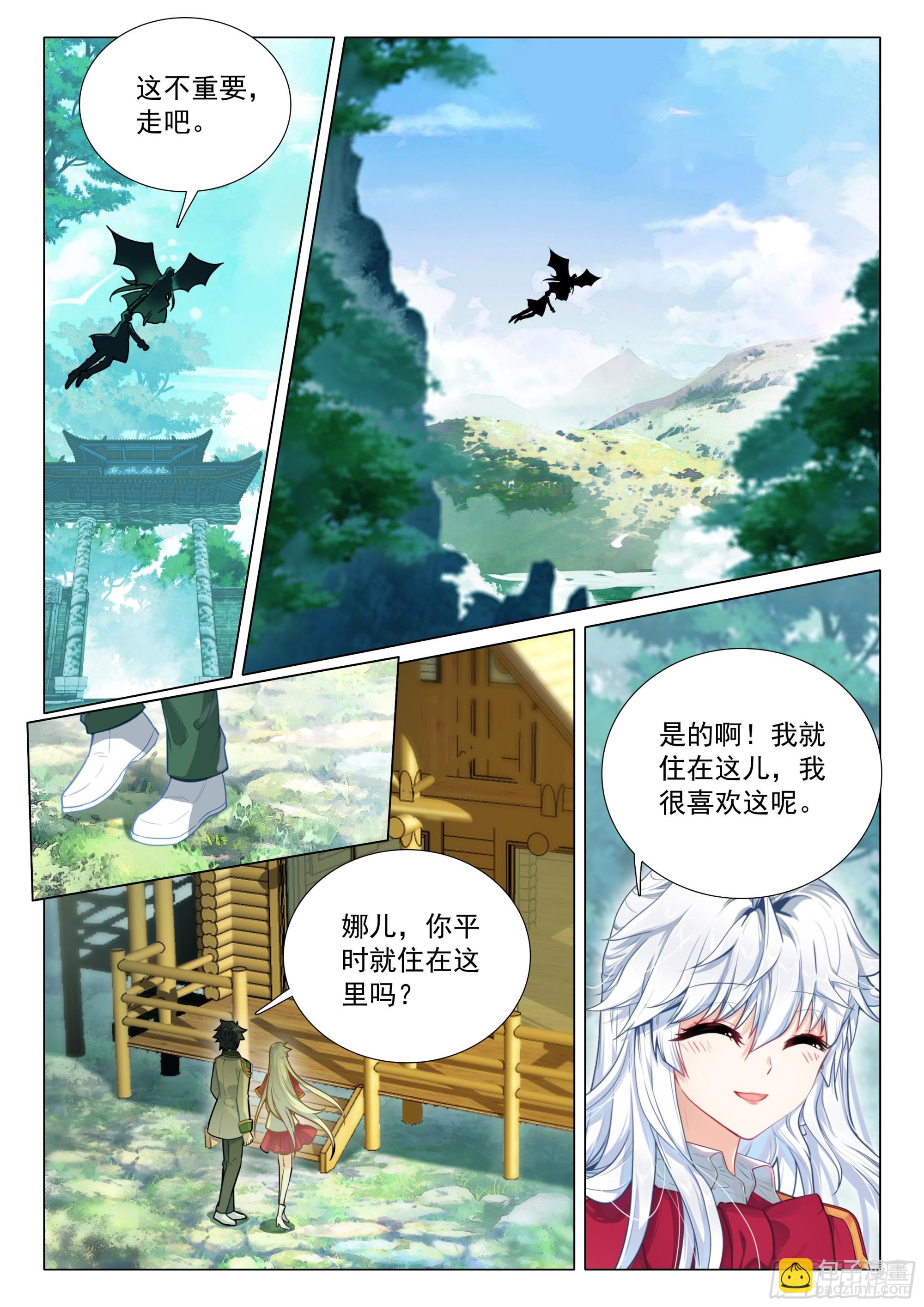 斗羅大陸 第三部 龍王傳說 - 378 你還知道回來呀！ - 3