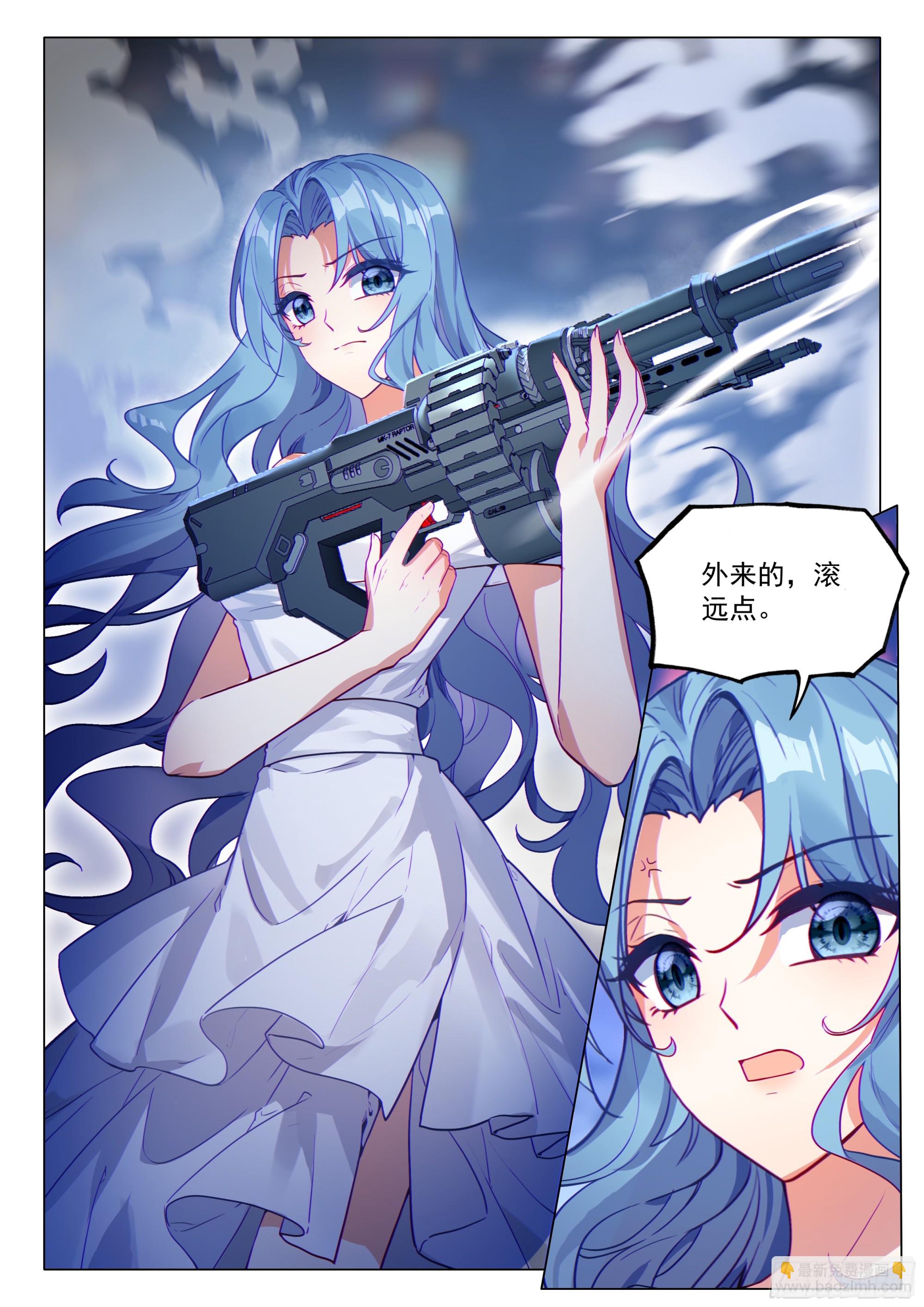 斗羅大陸 第三部 龍王傳說 - 380 孔雀開屏 - 4