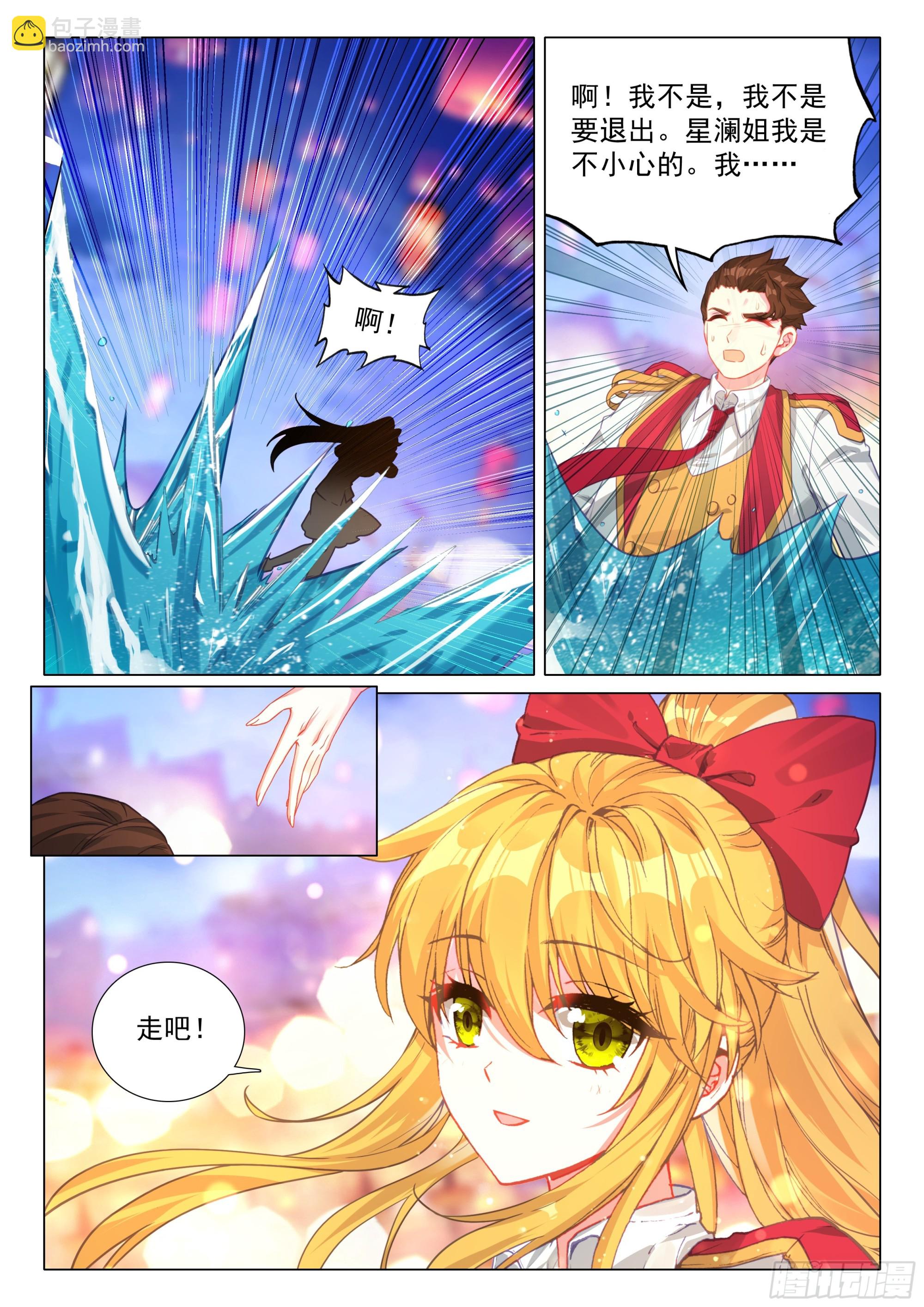 斗羅大陸 第三部 龍王傳說 - 384 得償所願 - 1