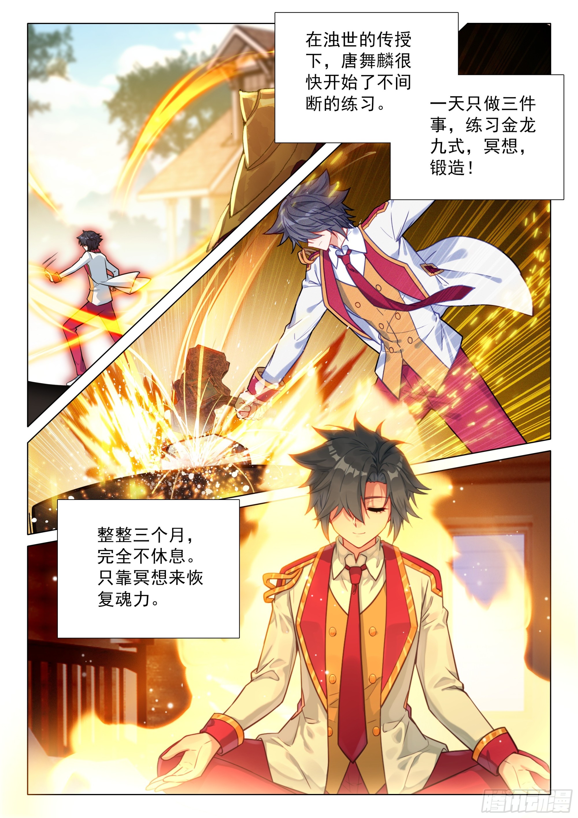 斗羅大陸 第三部 龍王傳說 - 392 五環魂王 - 3