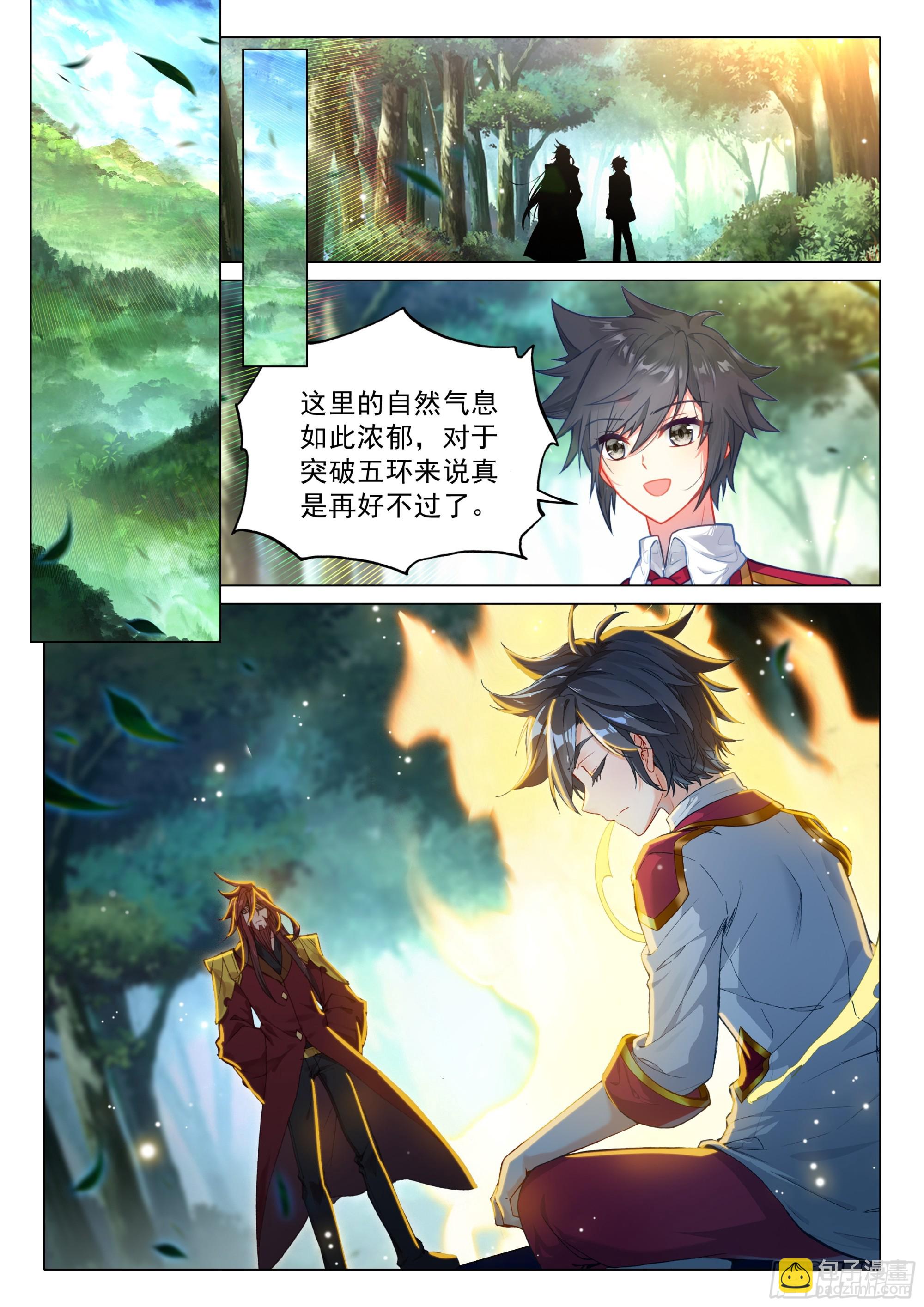 斗羅大陸 第三部 龍王傳說 - 392 五環魂王 - 4