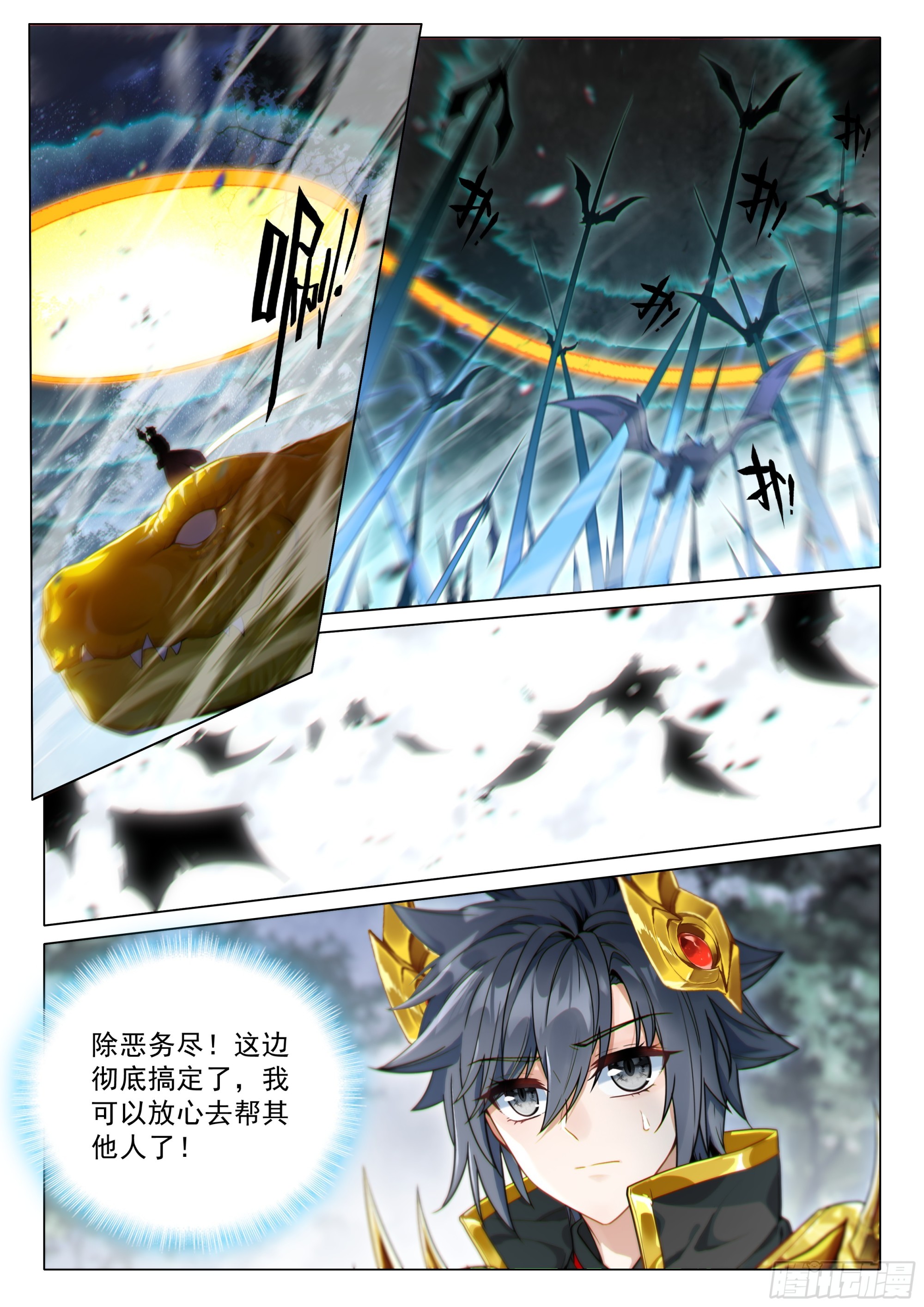 斗羅大陸 第三部 龍王傳說 - 398 強敵 - 3