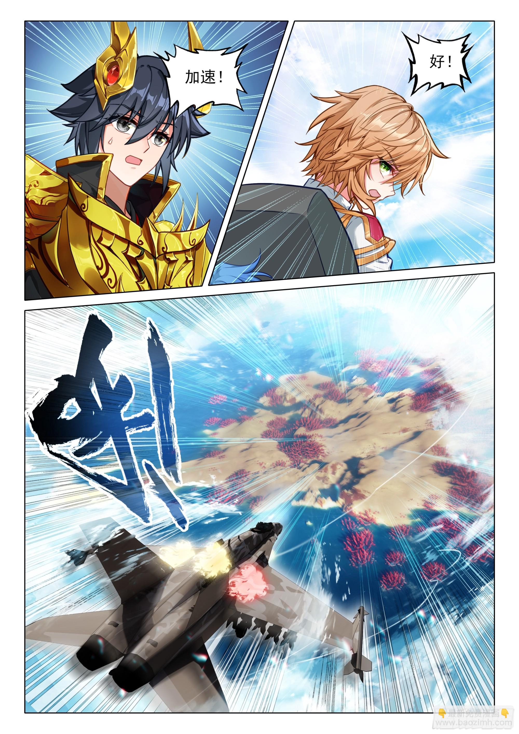 斗羅大陸 第三部 龍王傳說 - 404 空中抓捕 - 3