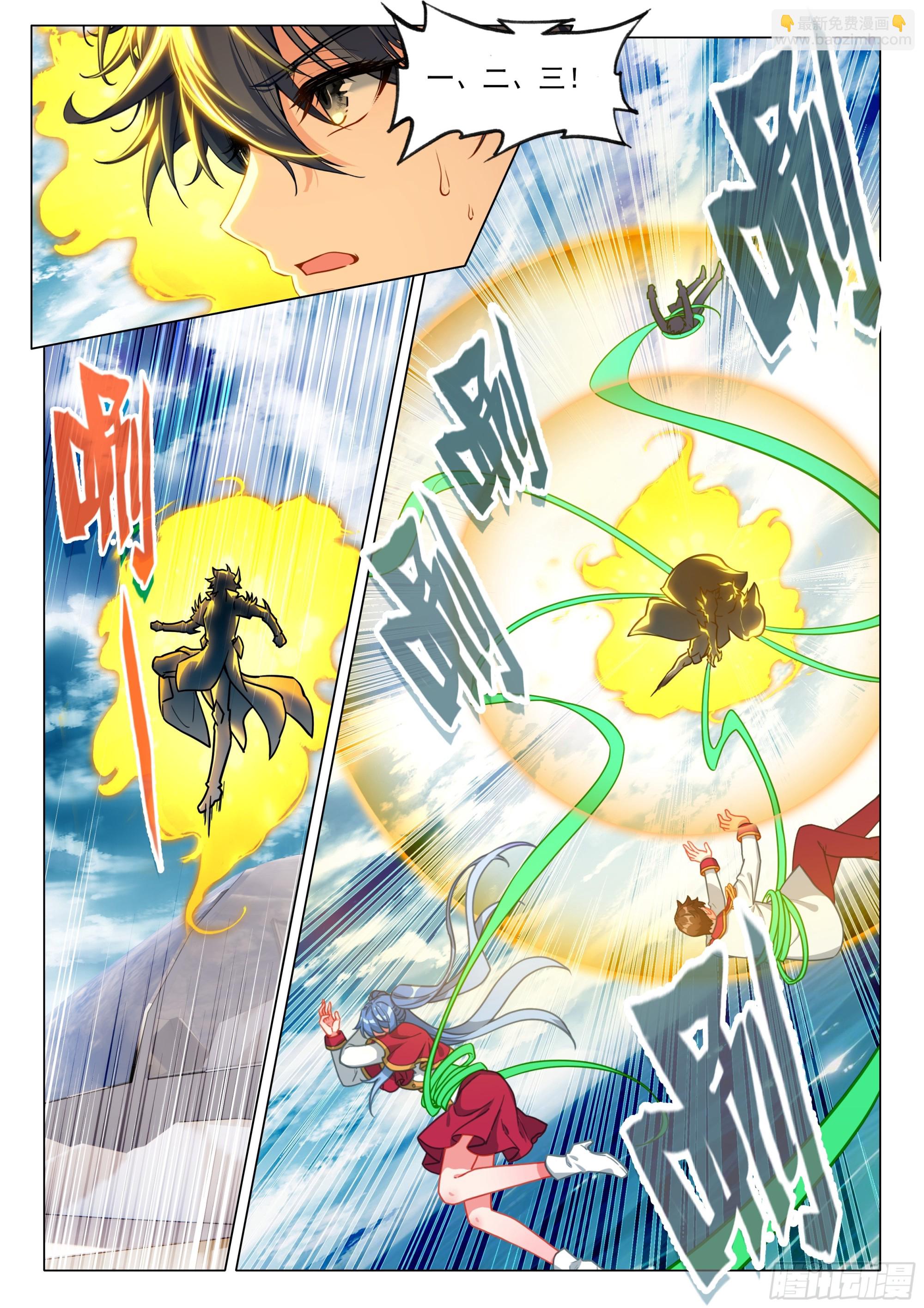 斗羅大陸 第三部 龍王傳說 - 404 空中抓捕 - 1