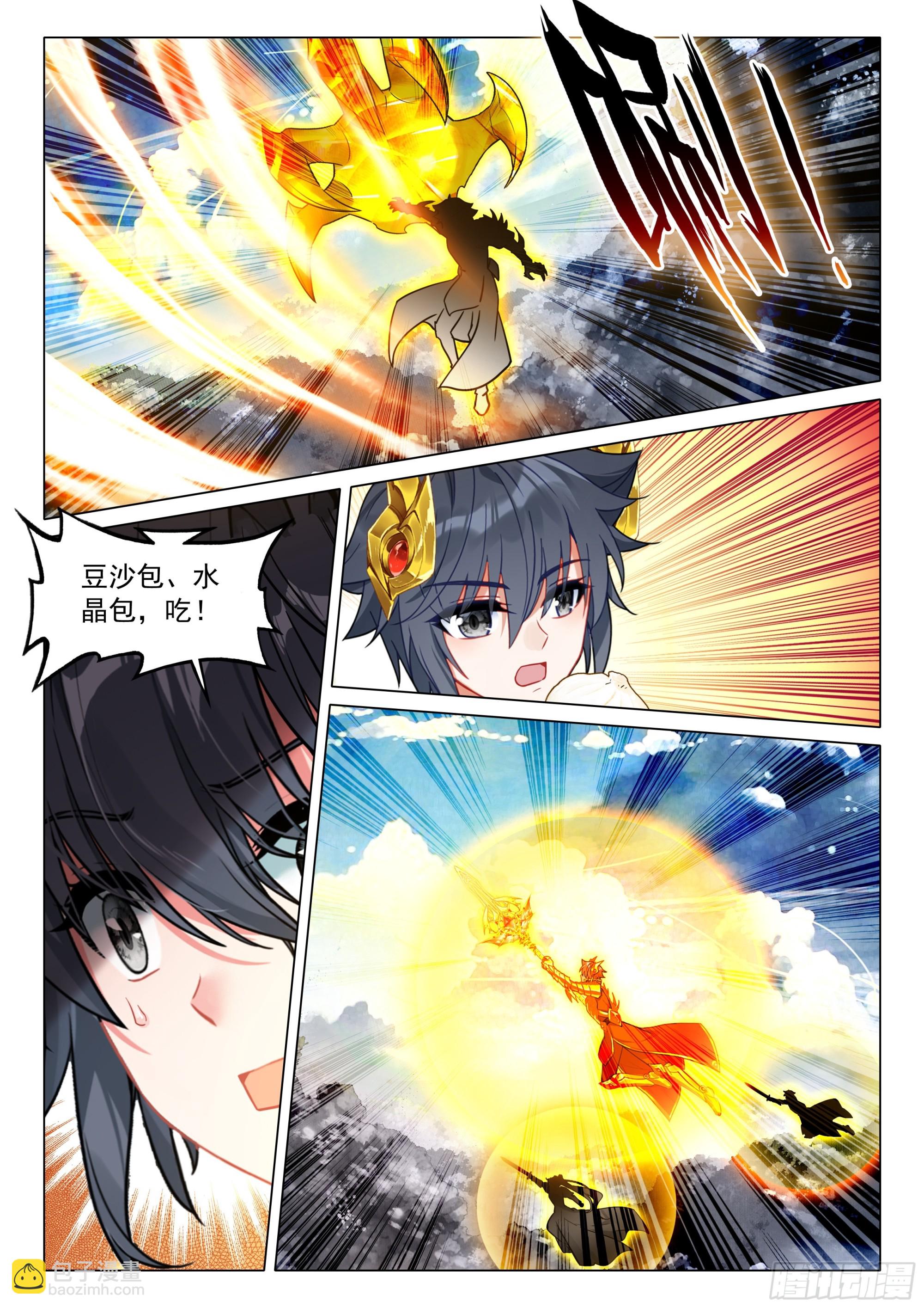 斗羅大陸 第三部 龍王傳說 - 406 全體衝鋒 - 3