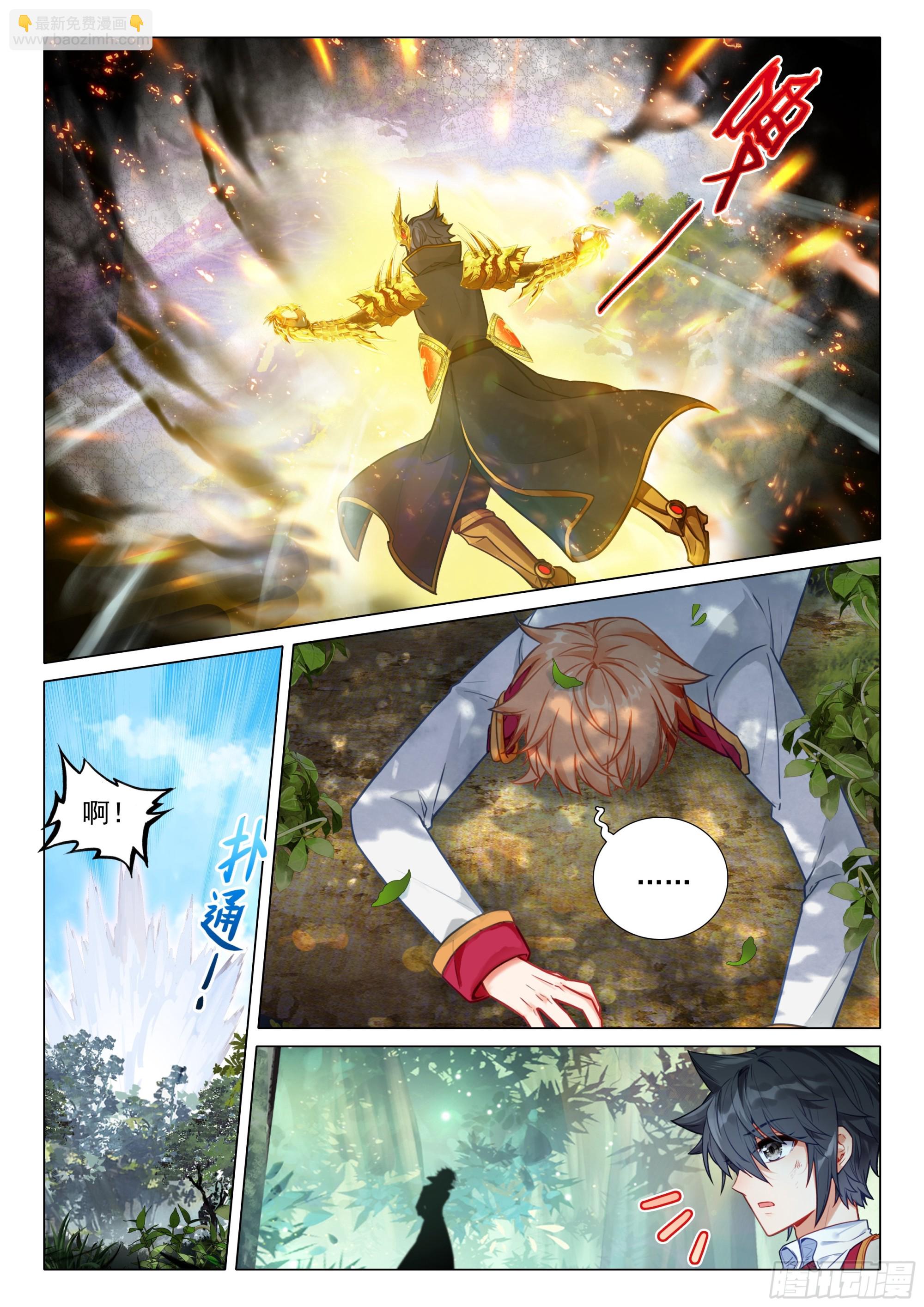 斗羅大陸 第三部 龍王傳說 - 406 全體衝鋒 - 4