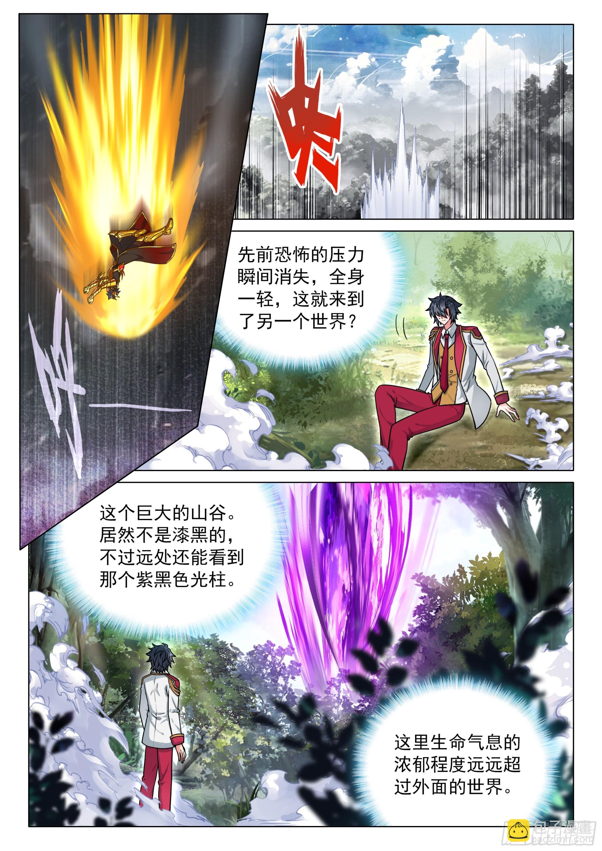 斗羅大陸 第三部 龍王傳說 - 406 全體衝鋒 - 4