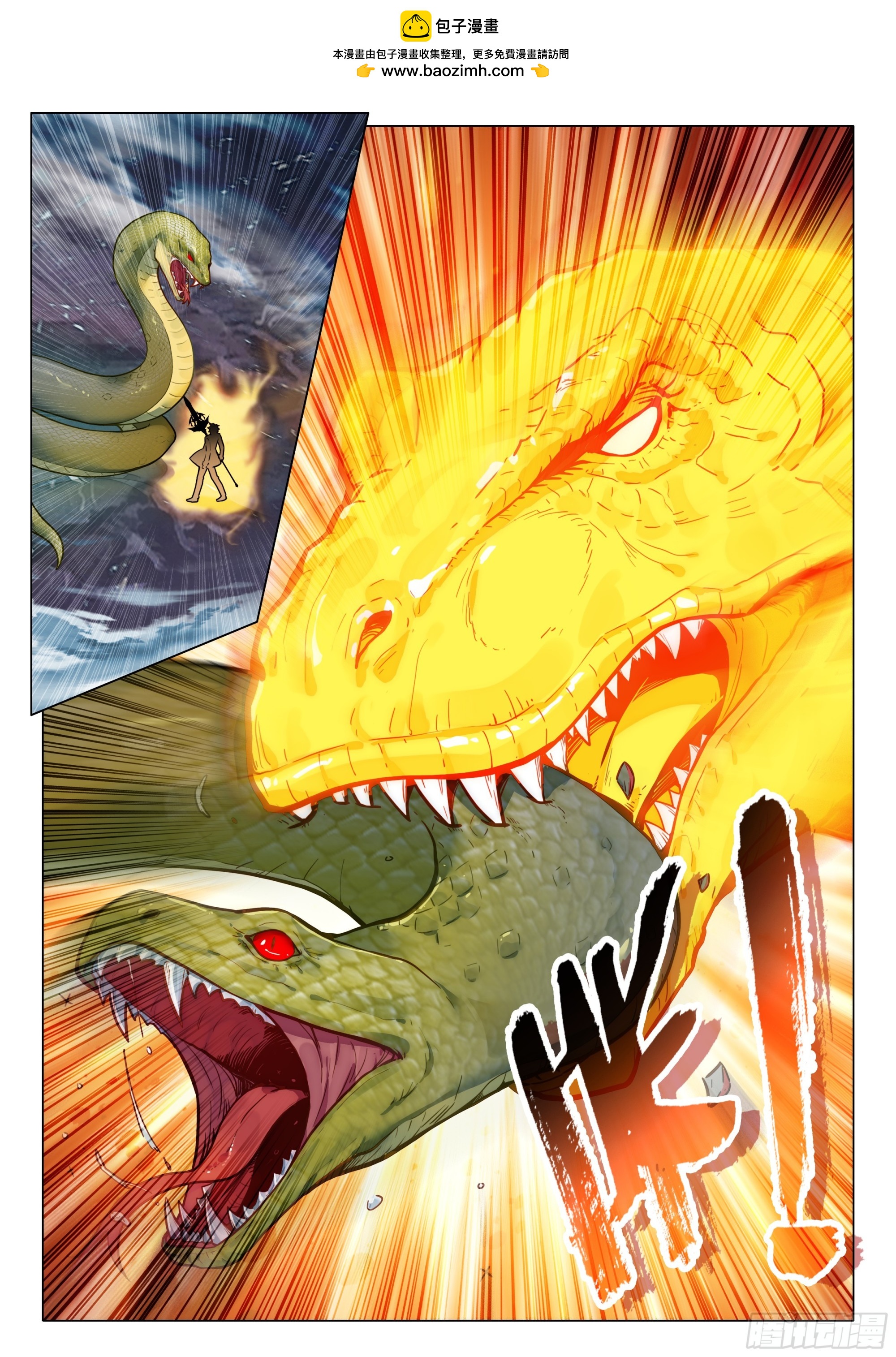 斗羅大陸 第三部 龍王傳說 - 408 人心考驗 - 1