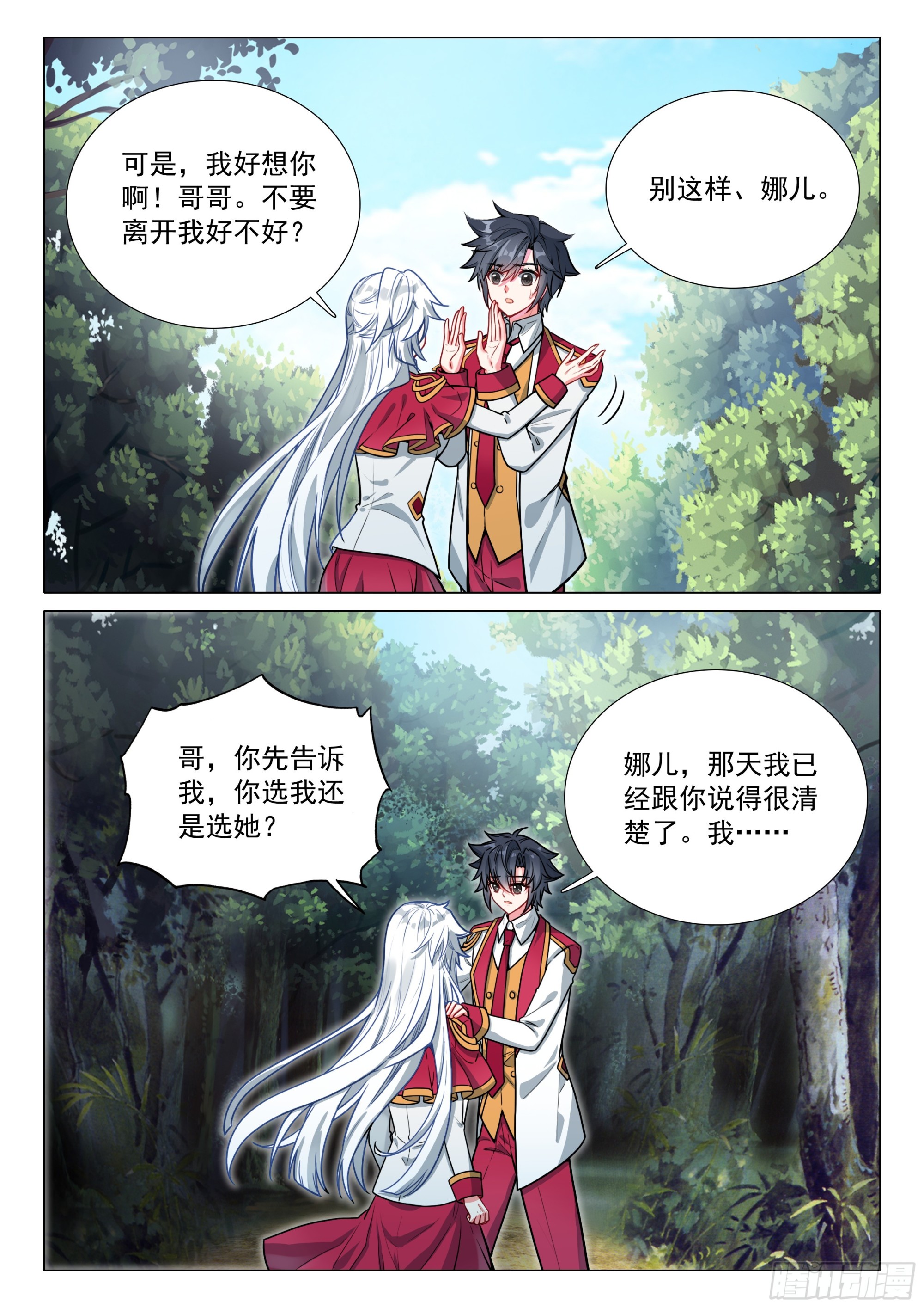 斗羅大陸 第三部 龍王傳說 - 408 人心考驗 - 4