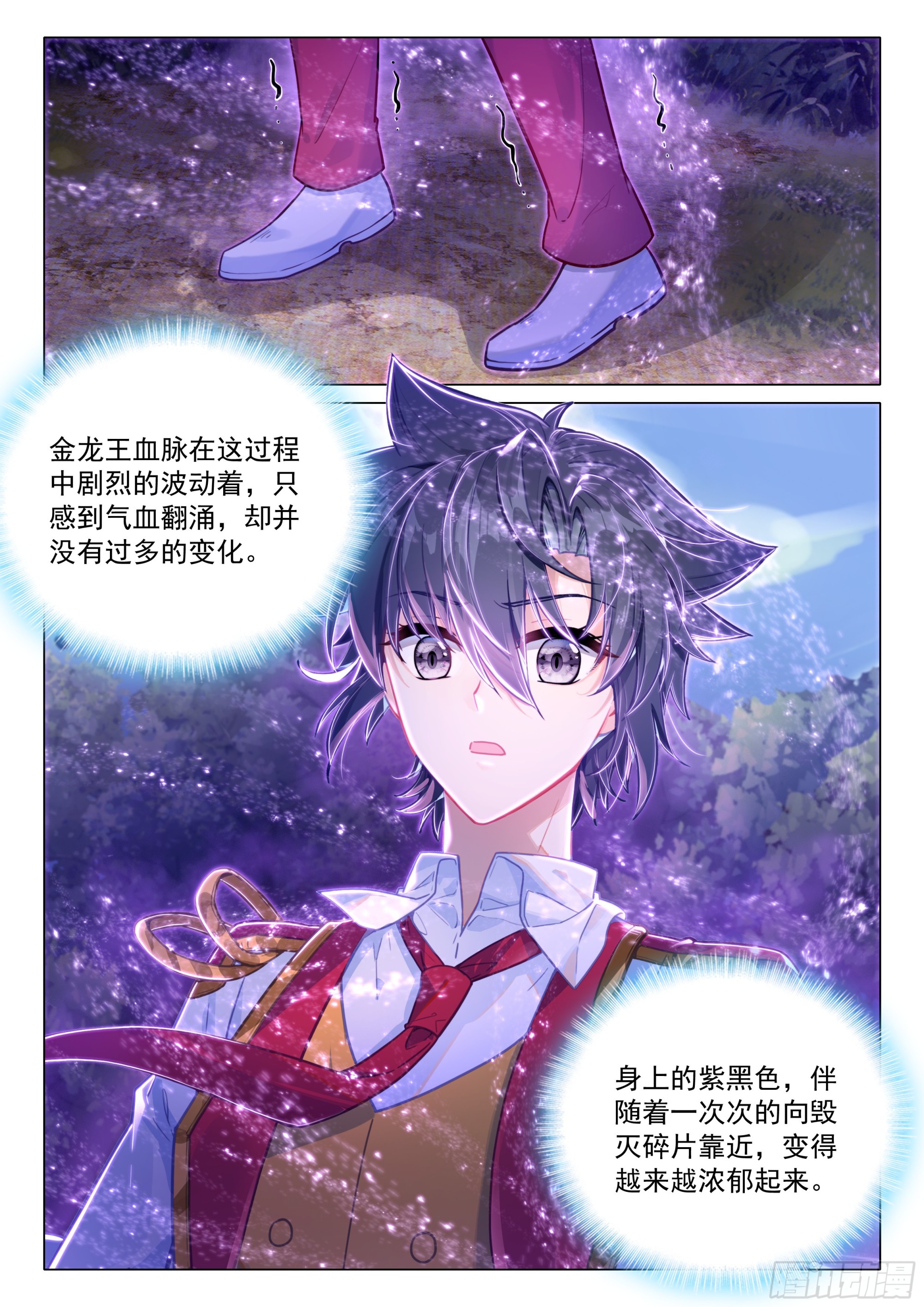 斗羅大陸 第三部 龍王傳說 - 410 毀滅氣息 - 4